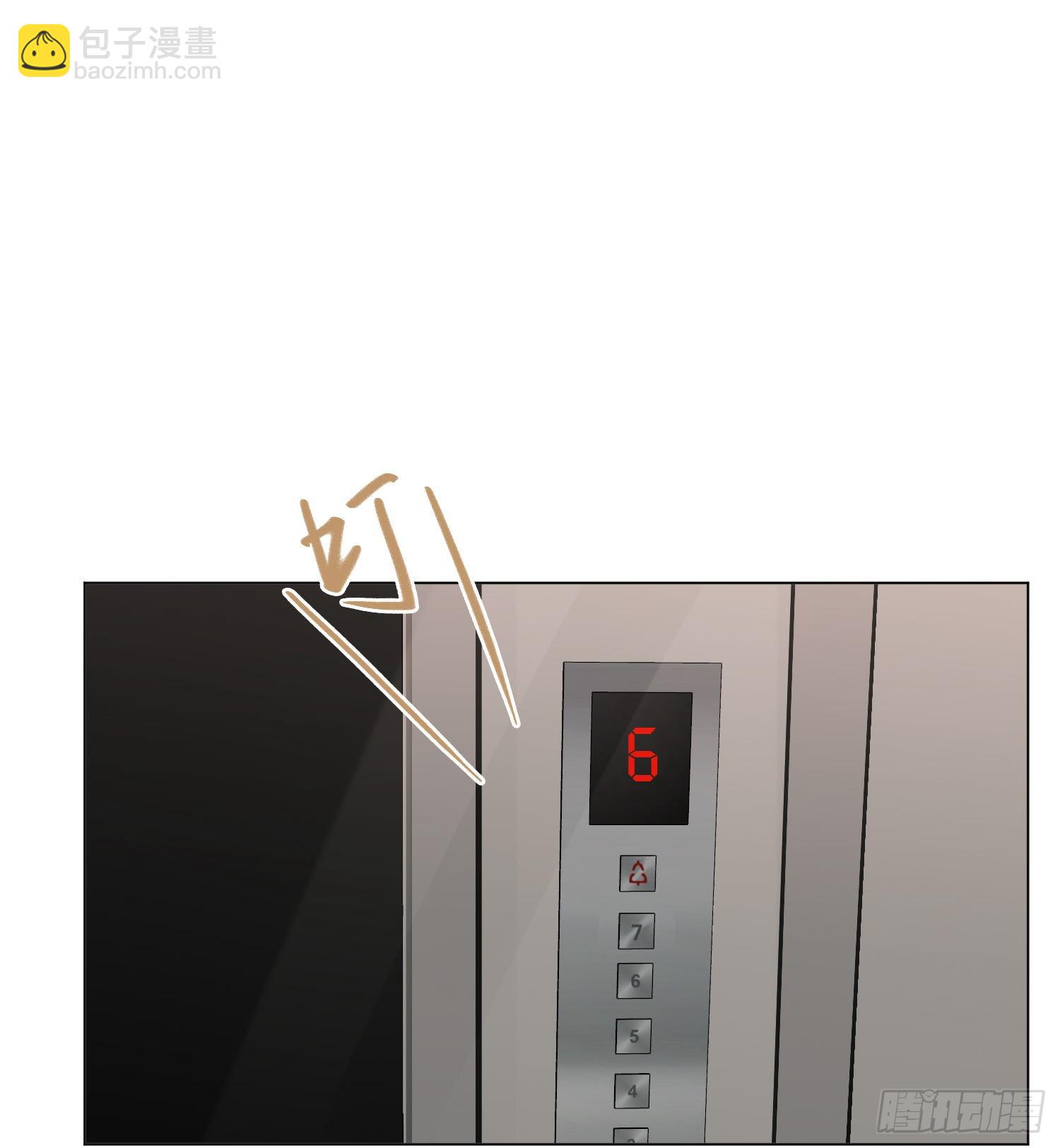 不健全關係 - 五子奪算·後編06 - 7