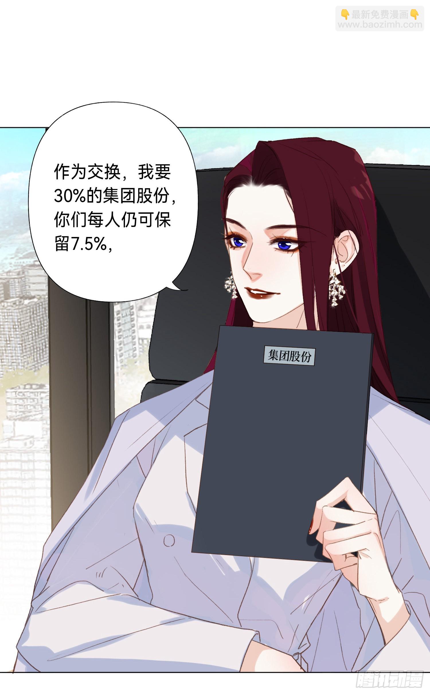 不健全關係 - 五子奪算·後編08 - 6