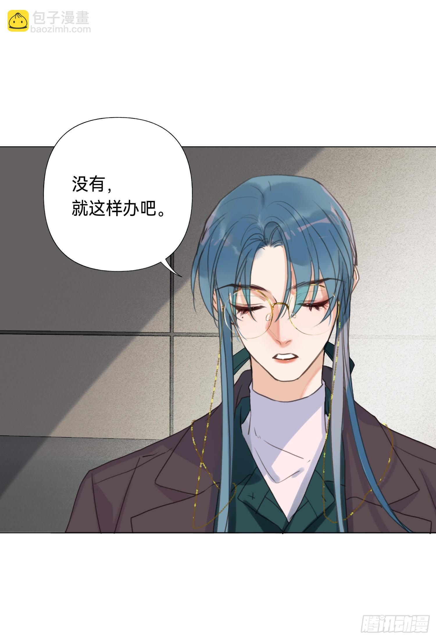 不健全關係 - 五子奪算·後編08 - 3