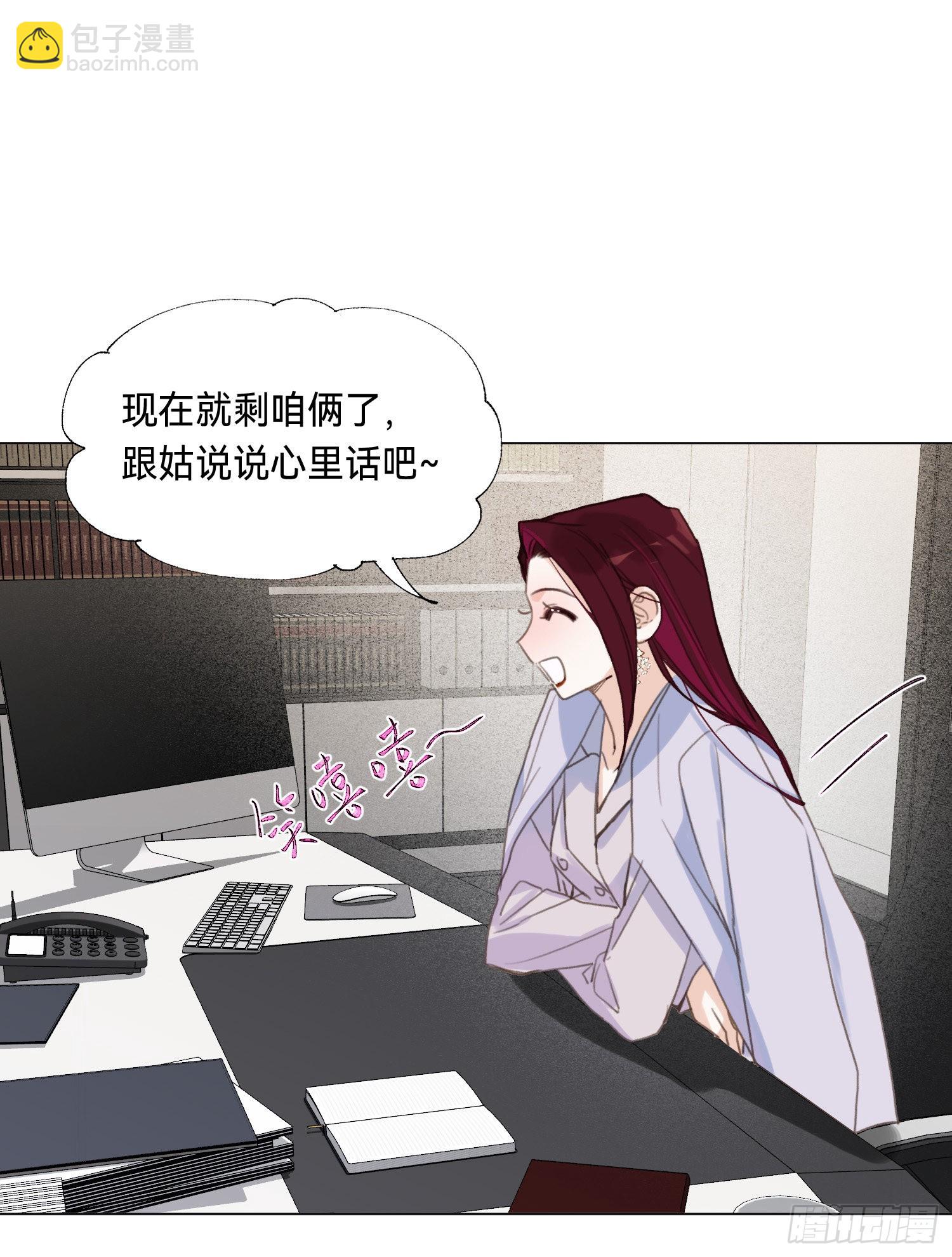 不健全關係 - 五子奪算·後編08 - 5