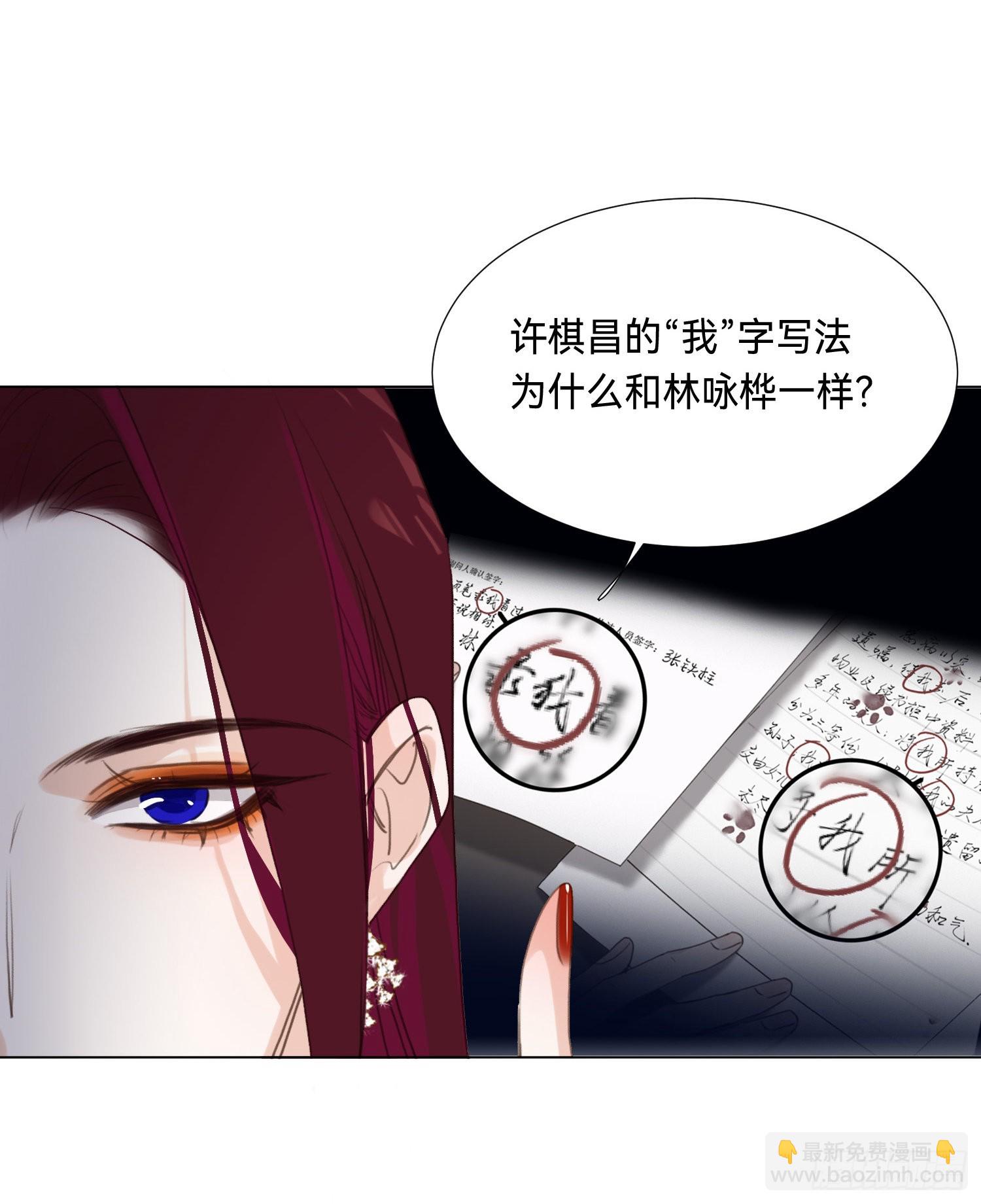 不健全關係 - 五子奪算·後編08 - 1