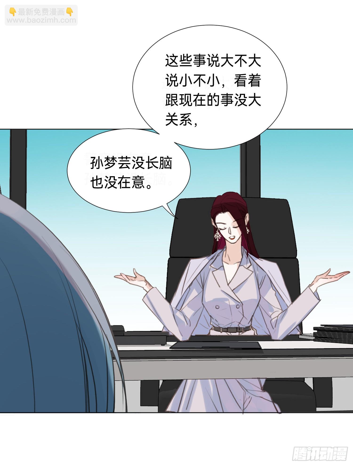 不健全關係 - 五子奪算·後編08 - 3