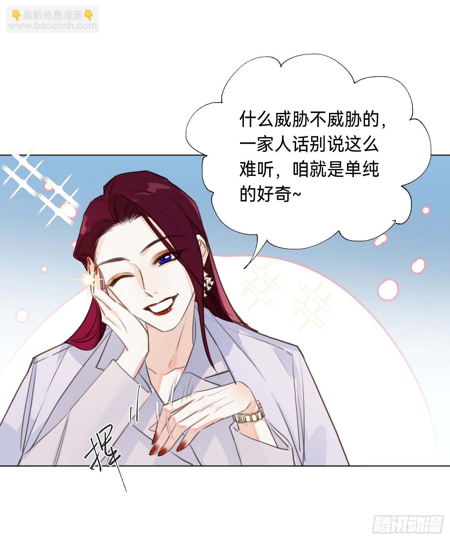 不健全關係 - 五子奪算·後編08 - 7