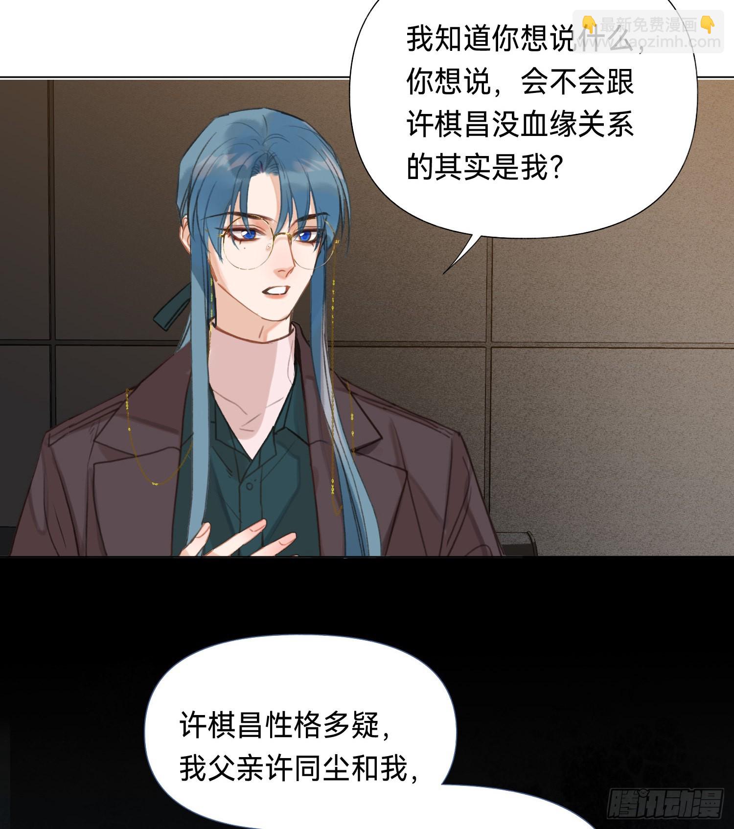 不健全關係 - 五子奪算·後編10(1/2) - 3