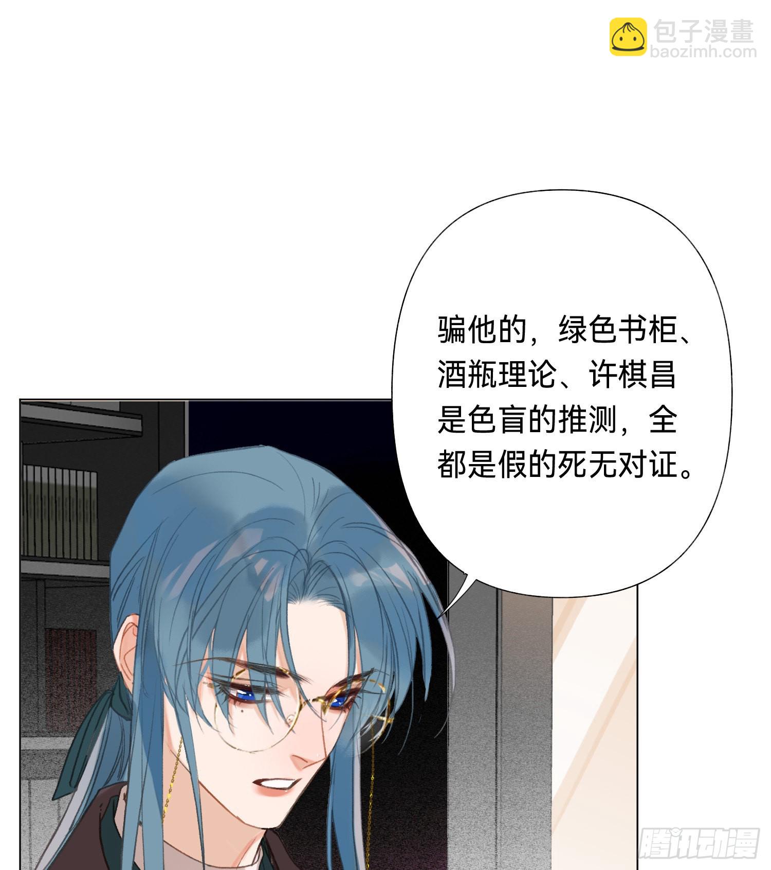 五子夺算&middot;后编10(1/2)-第142话