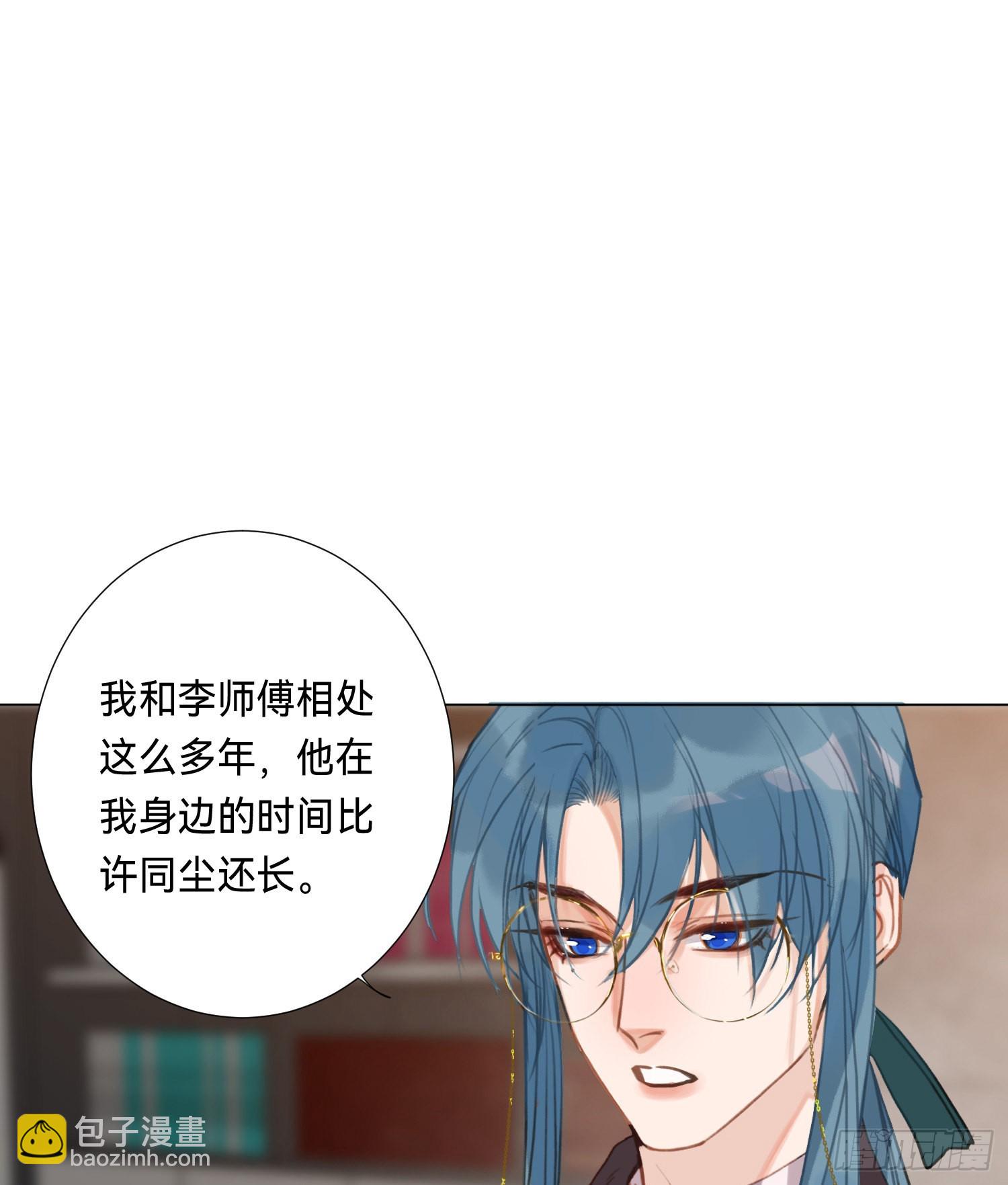 五子夺算&middot;后编10(1/2)-第142话