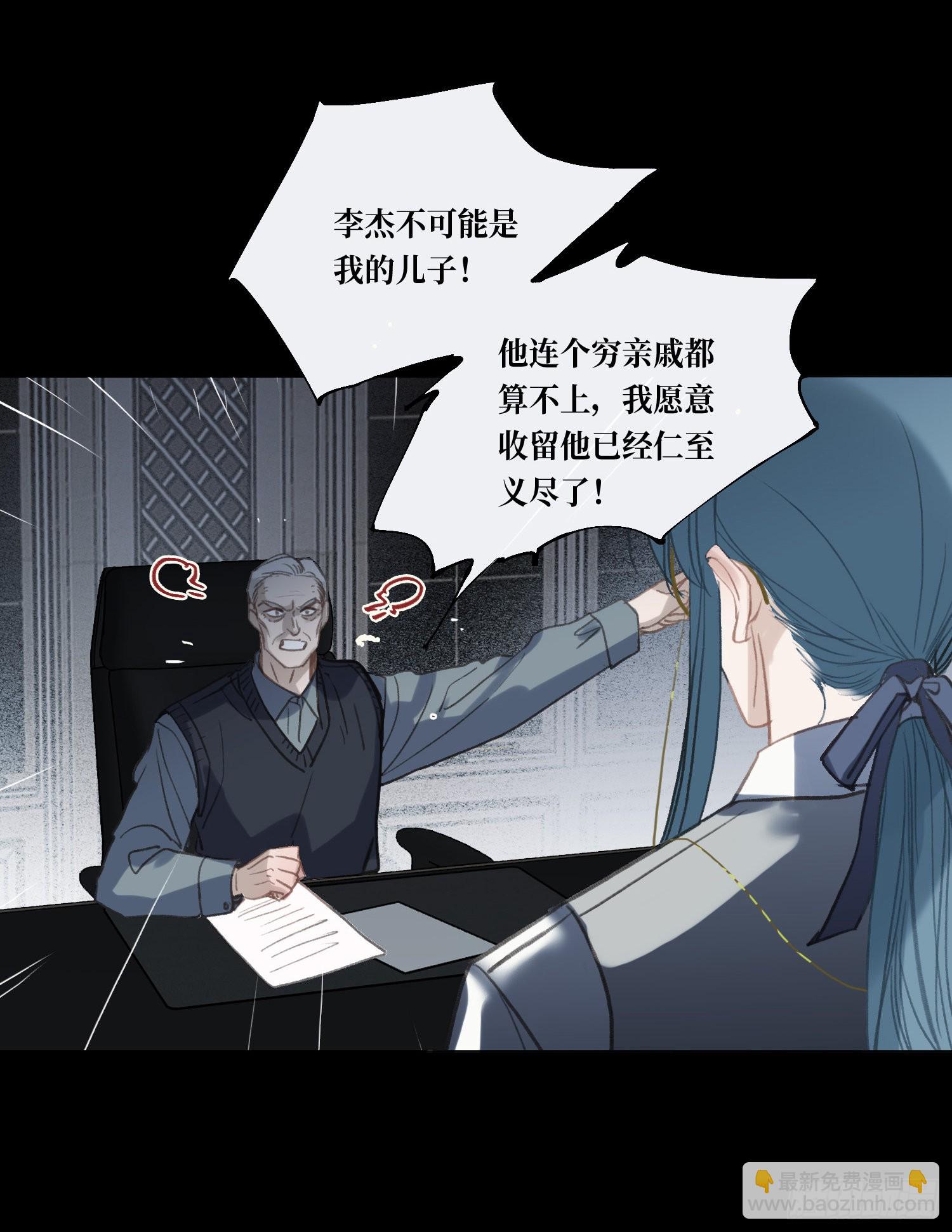 五子夺算&middot;后编10(1/2)-第142话