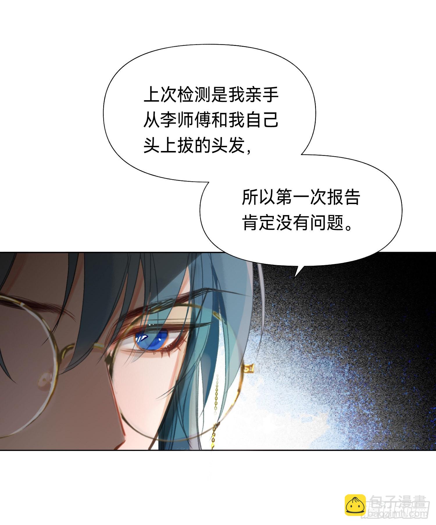 五子夺算&middot;后编10(1/2)-第142话