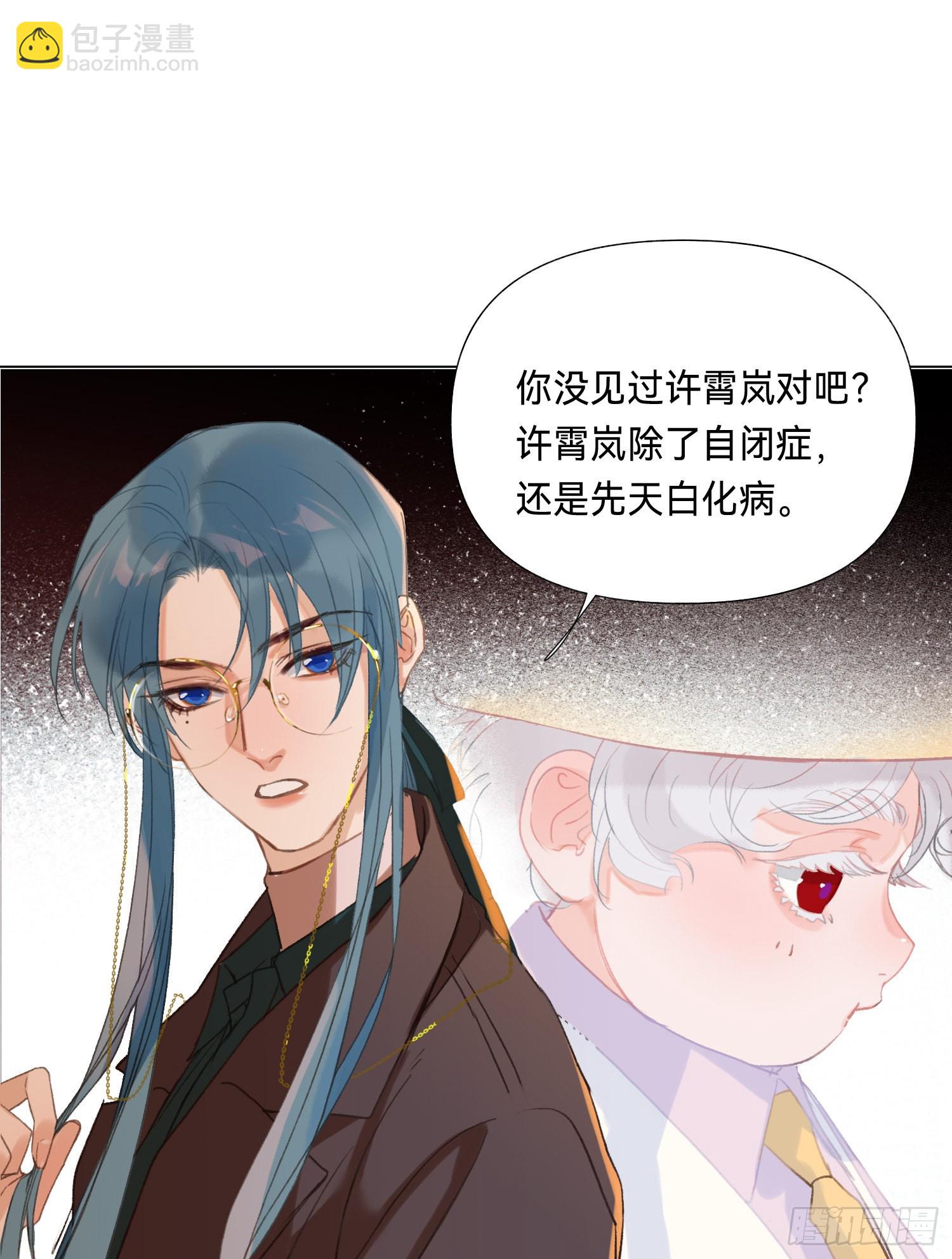 不健全關係 - 五子奪算·後編10(1/2) - 2