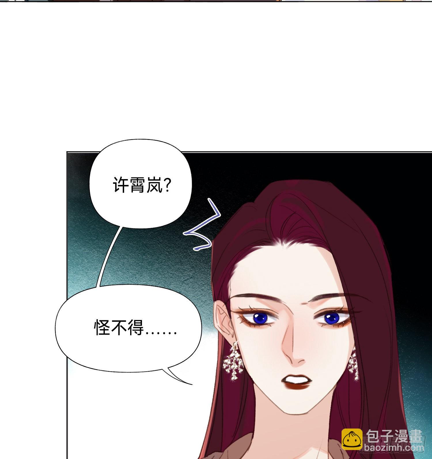 不健全關係 - 五子奪算·後編10(2/2) - 5