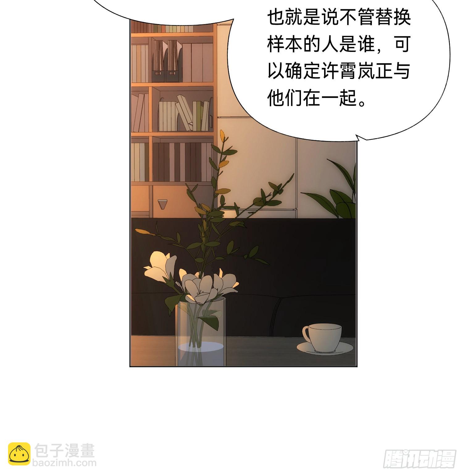 不健全關係 - 五子奪算·後編10(2/2) - 3