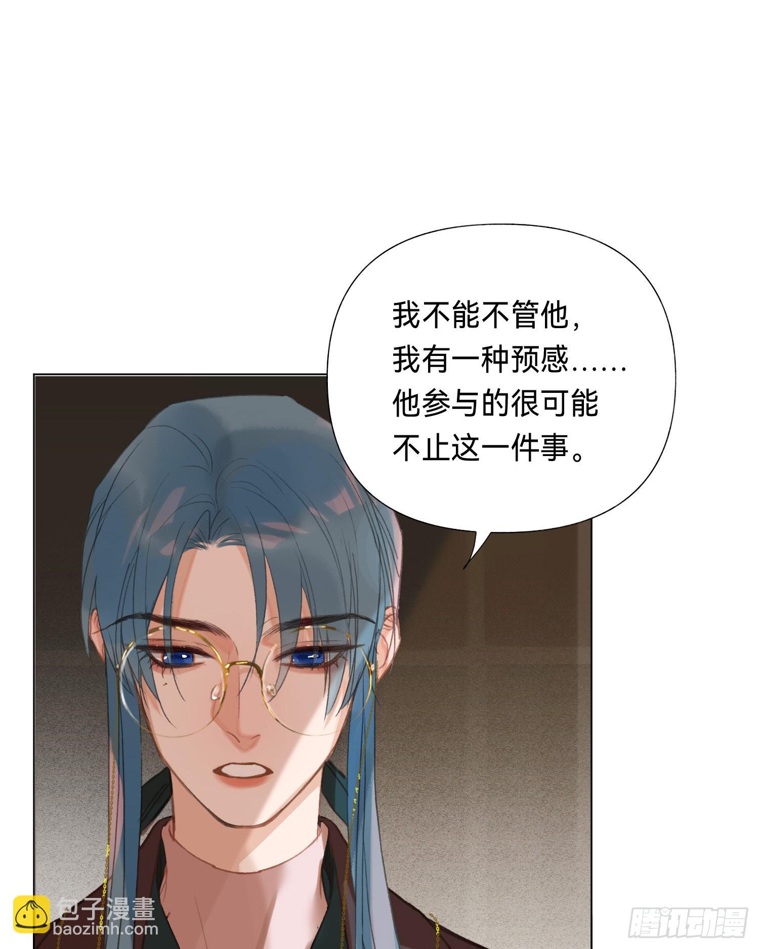 不健全關係 - 五子奪算·後編10(2/2) - 1