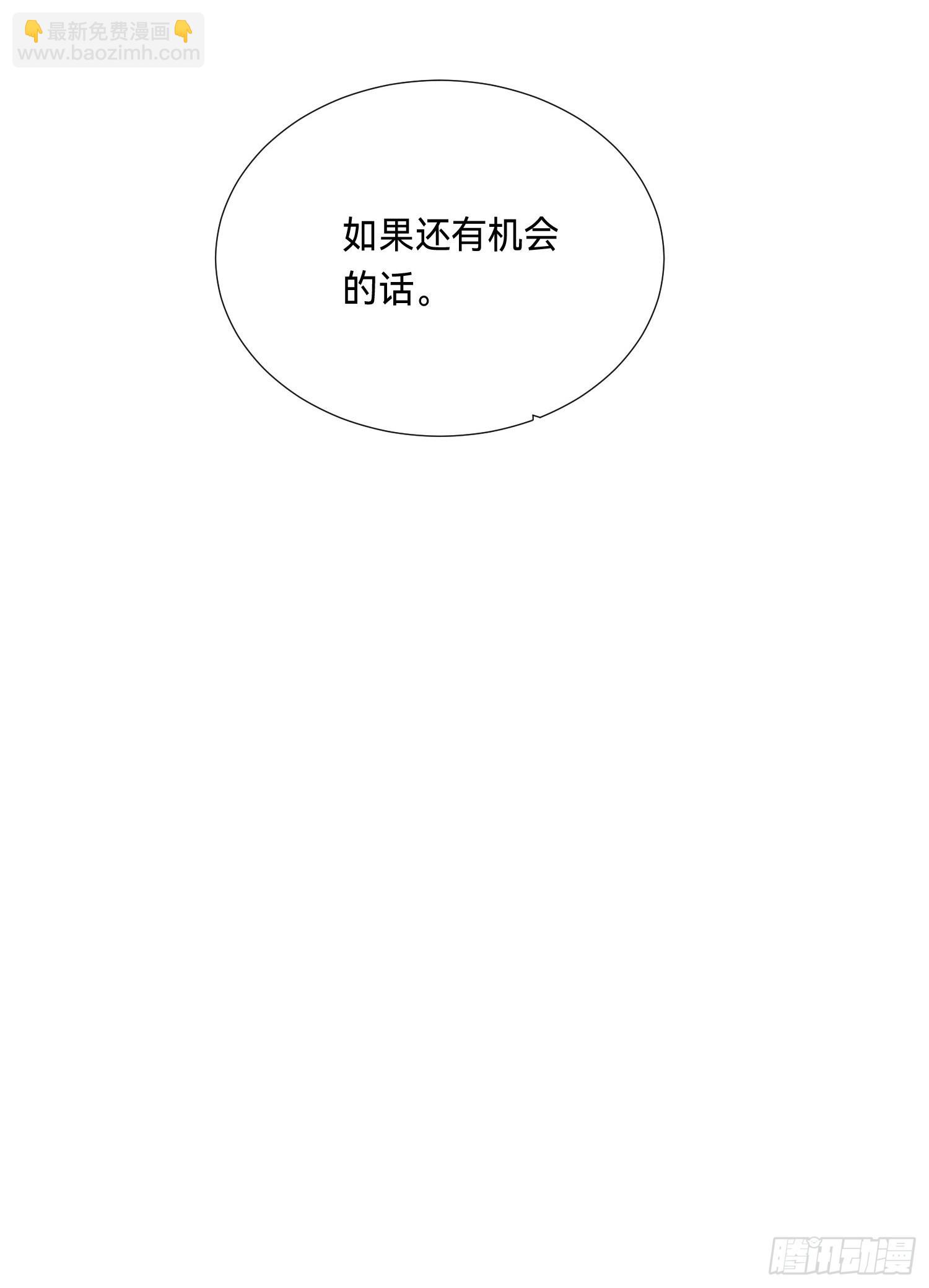 不健全關係 - 五子奪算·後編10(2/2) - 2