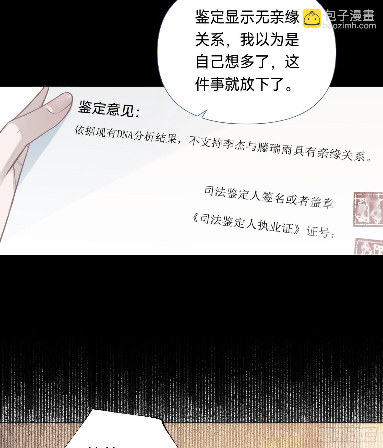 五子夺算&middot;后编10(1/2)-第142话