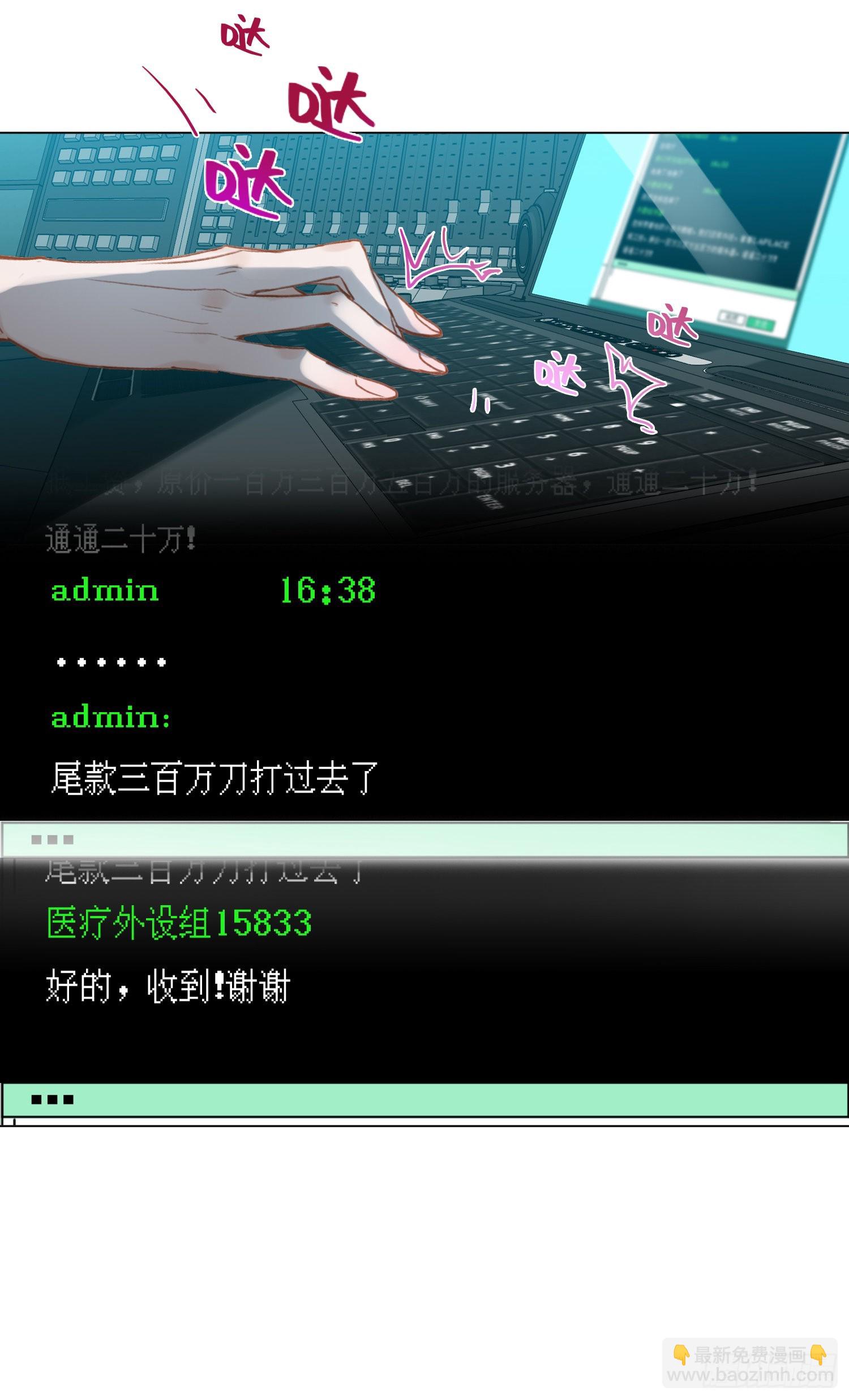 不健全關係 - 五子奪算·後編12(1/2) - 4