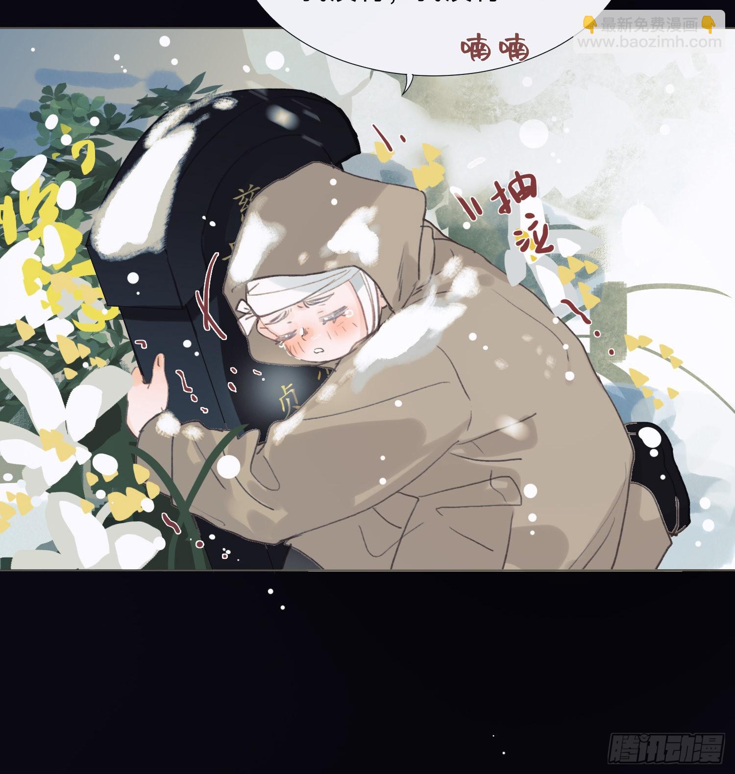 不健全關係 - 五子奪算·後編12(2/2) - 1