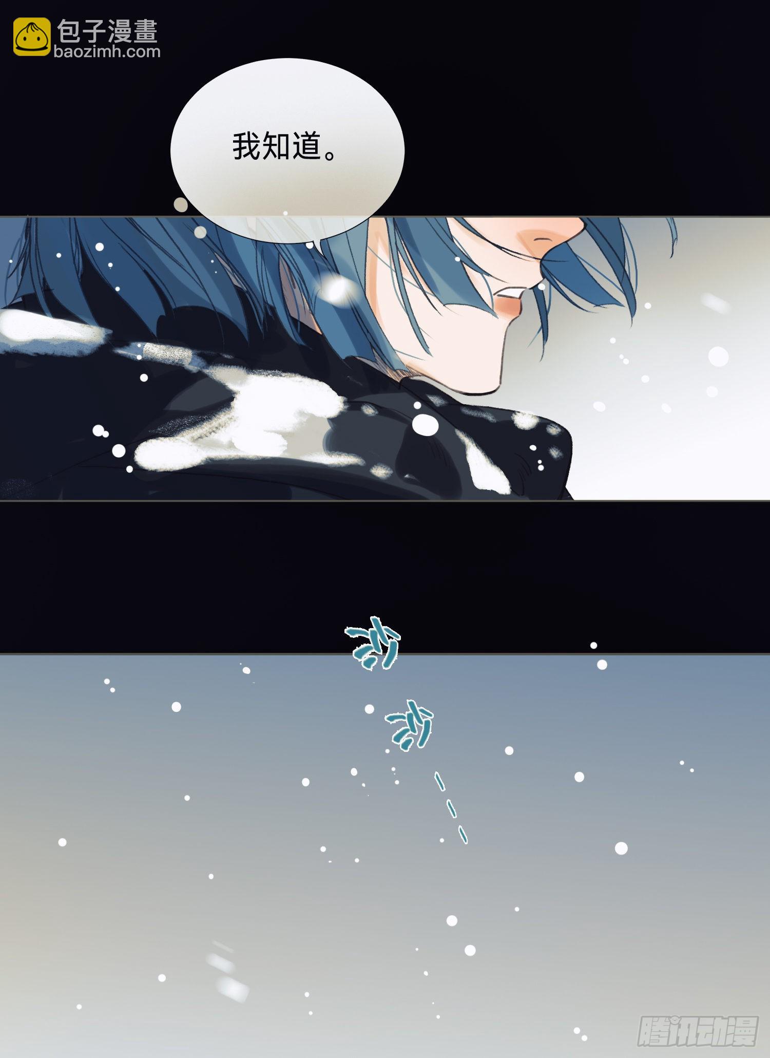 不健全關係 - 五子奪算·後編12(2/2) - 2