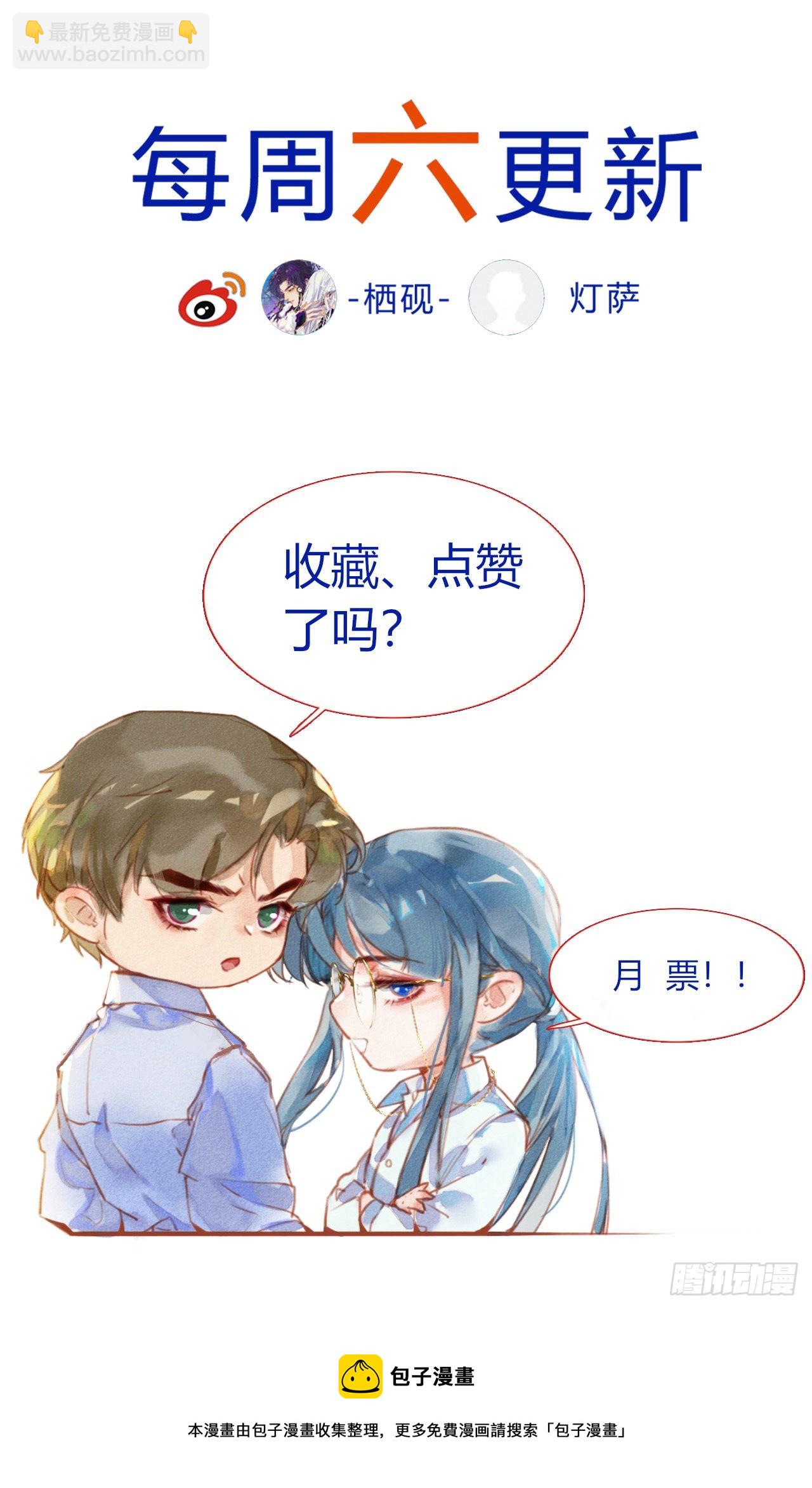 不健全關係 - 五子奪算·後編12(2/2) - 1