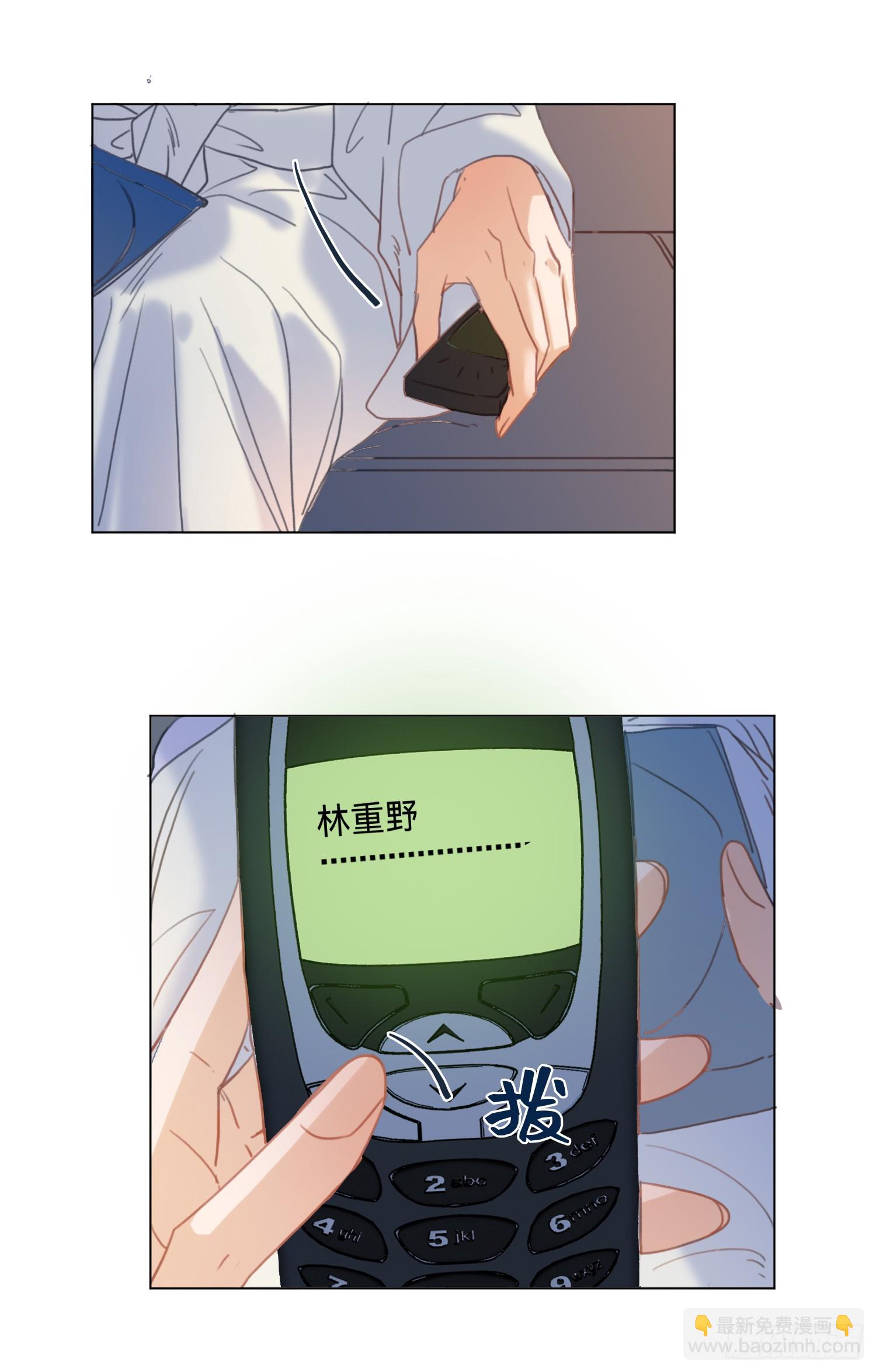 不健全關係 - 五子奪算·後編14(2/2) - 1