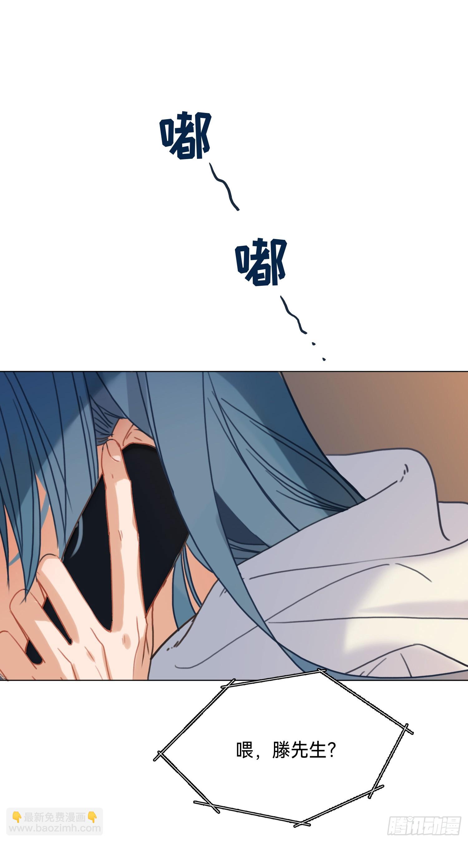 不健全關係 - 五子奪算·後編14(2/2) - 2