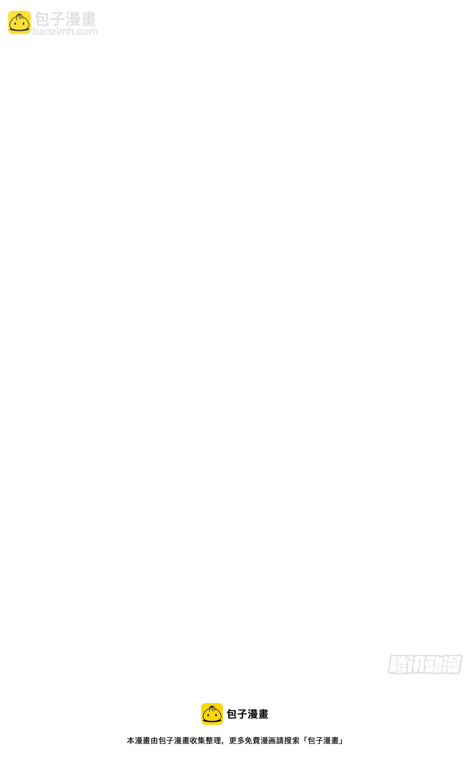 不健全關係 - 五子奪算·後編14(2/2) - 1