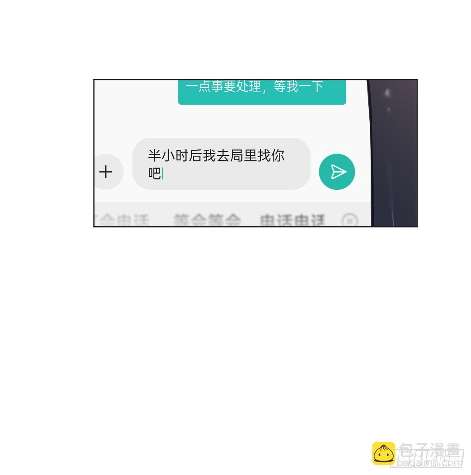 不健全關係 - 五子奪算·後編16 - 1