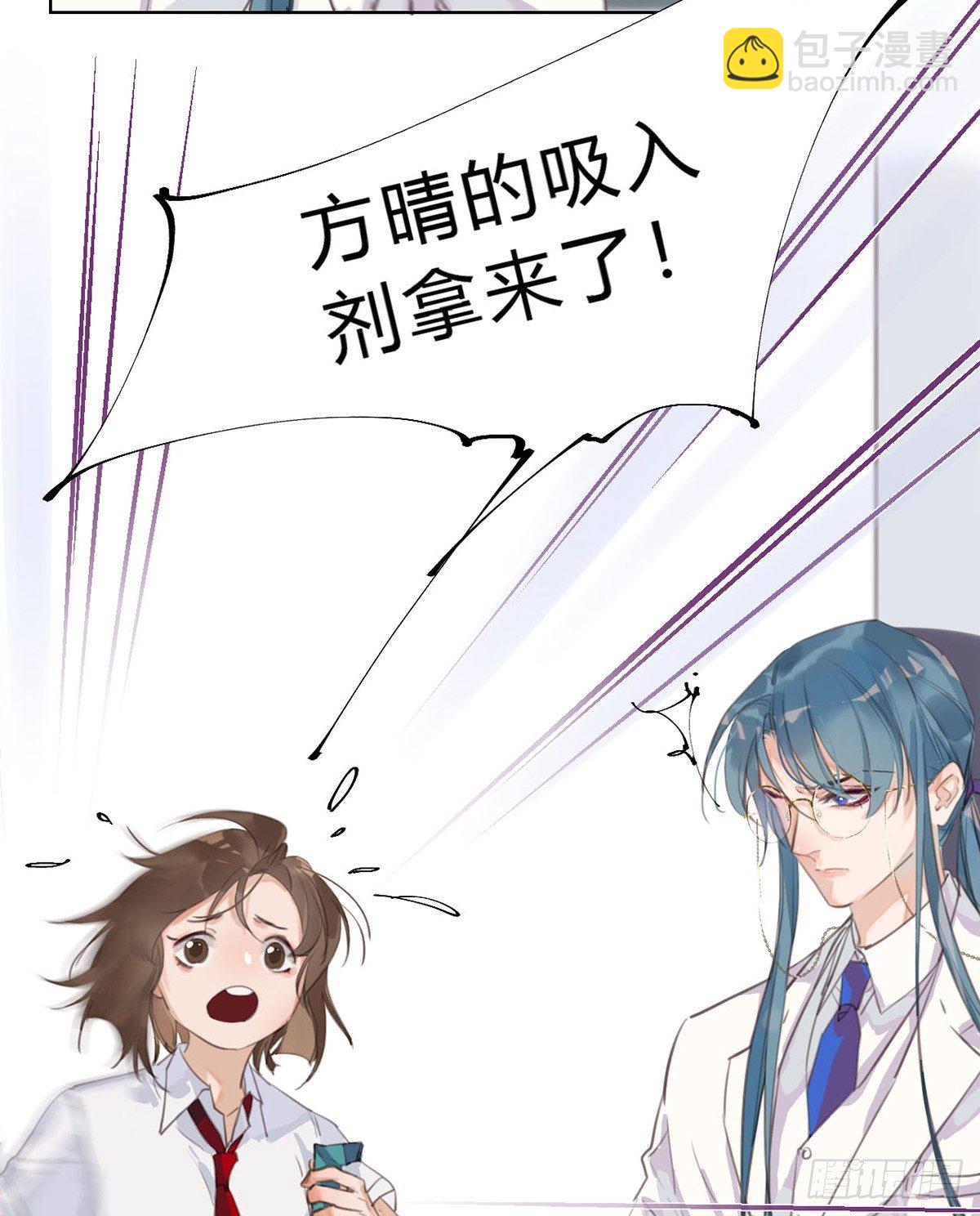 不健全關係 - 骨灰奶茶13(1/2) - 4