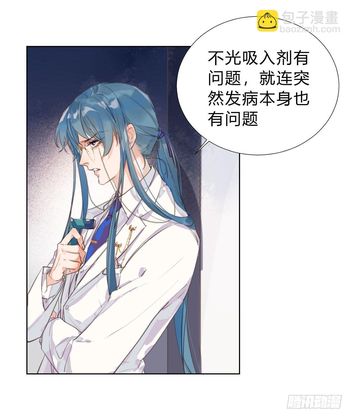 不健全關係 - 骨灰奶茶13(1/2) - 2