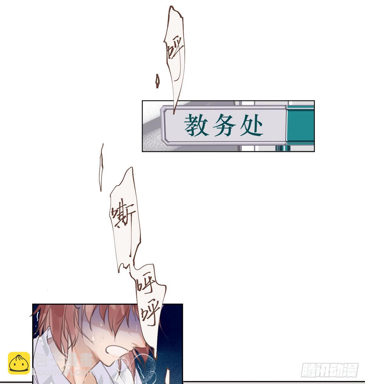 不健全關係 - 骨灰奶茶13(1/2) - 2