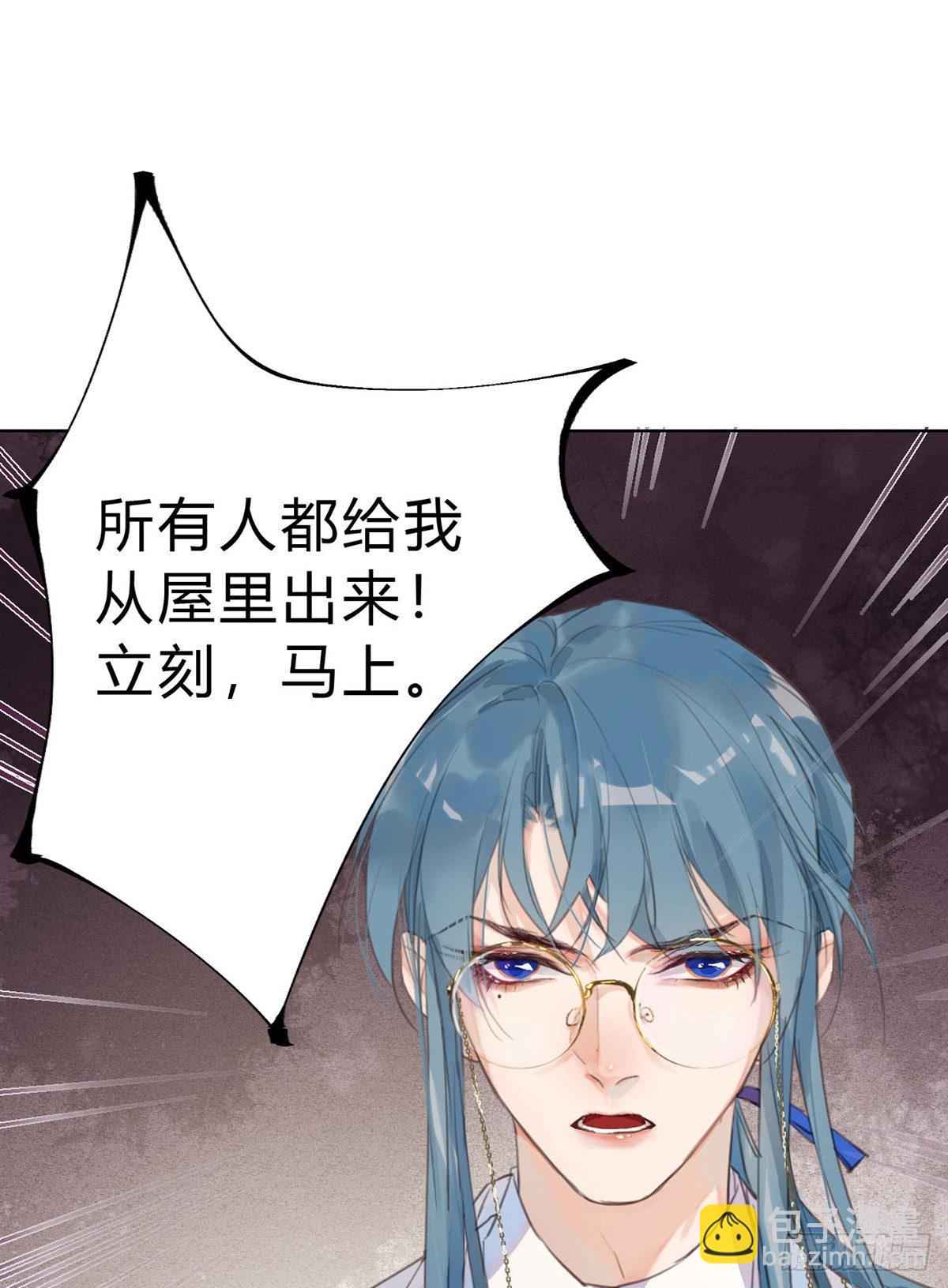 不健全關係 - 骨灰奶茶13(1/2) - 6