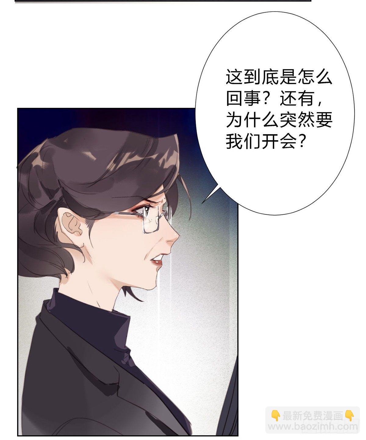 不健全關係 - 骨灰奶茶13(1/2) - 2