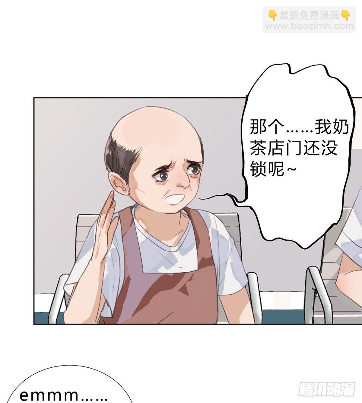 不健全關係 - 骨灰奶茶13(1/2) - 3