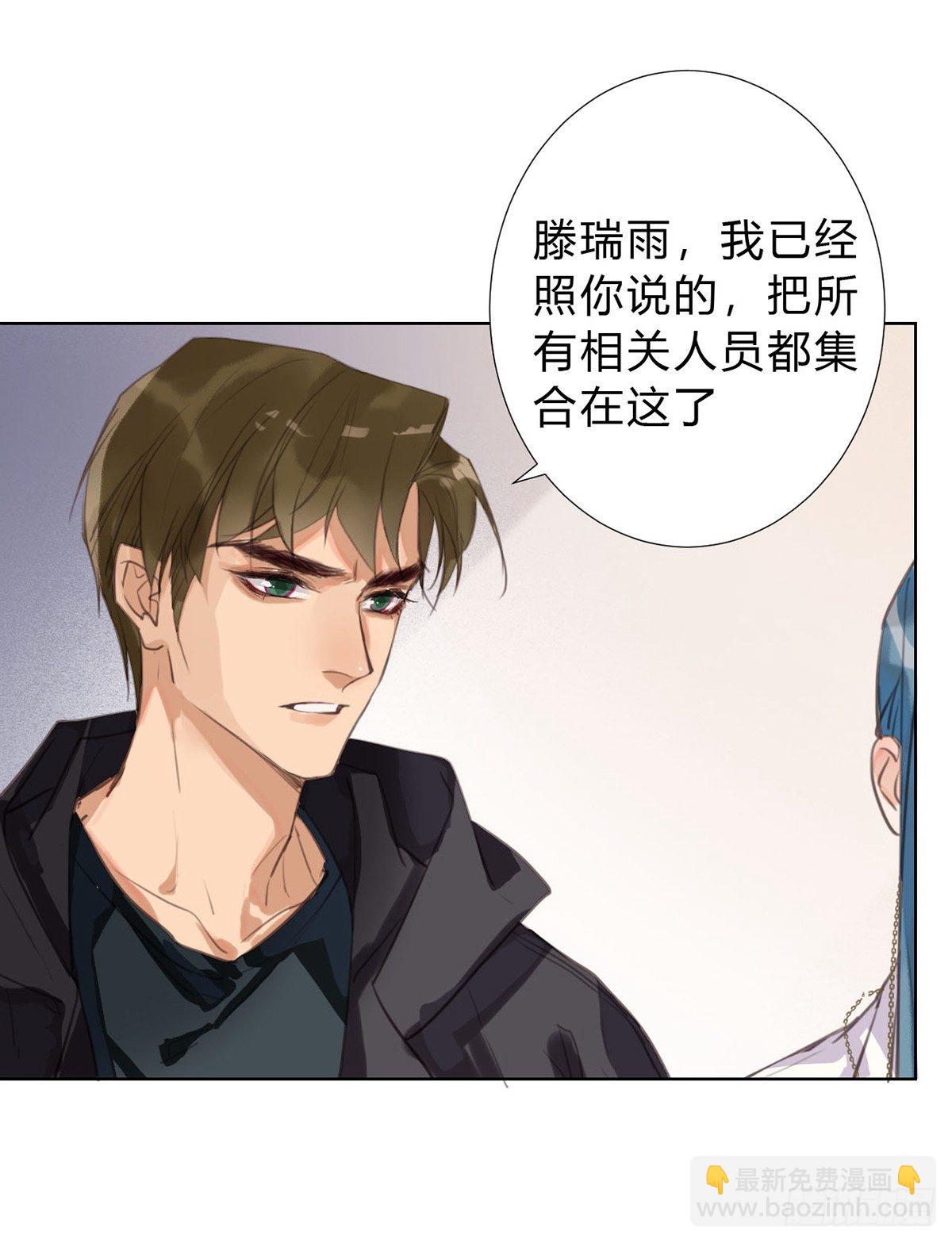 不健全關係 - 骨灰奶茶13(1/2) - 5