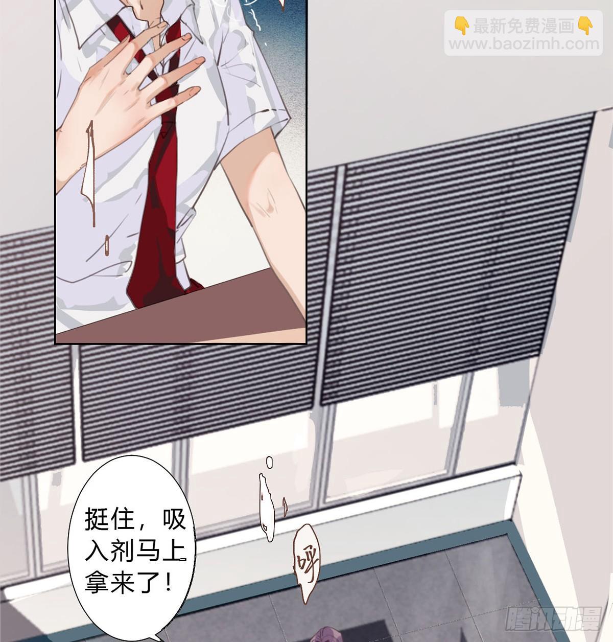 不健全關係 - 骨灰奶茶13(1/2) - 3