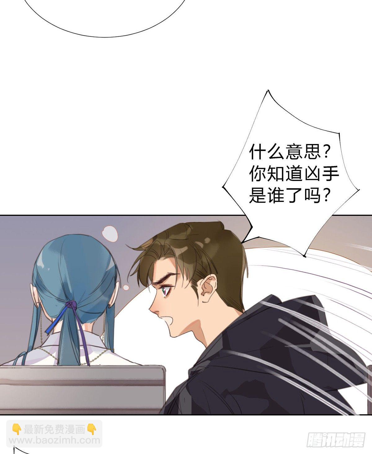 不健全關係 - 骨灰奶茶13(1/2) - 8