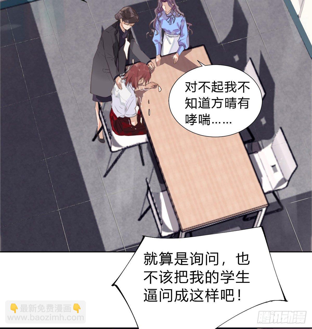 不健全關係 - 骨灰奶茶13(1/2) - 4