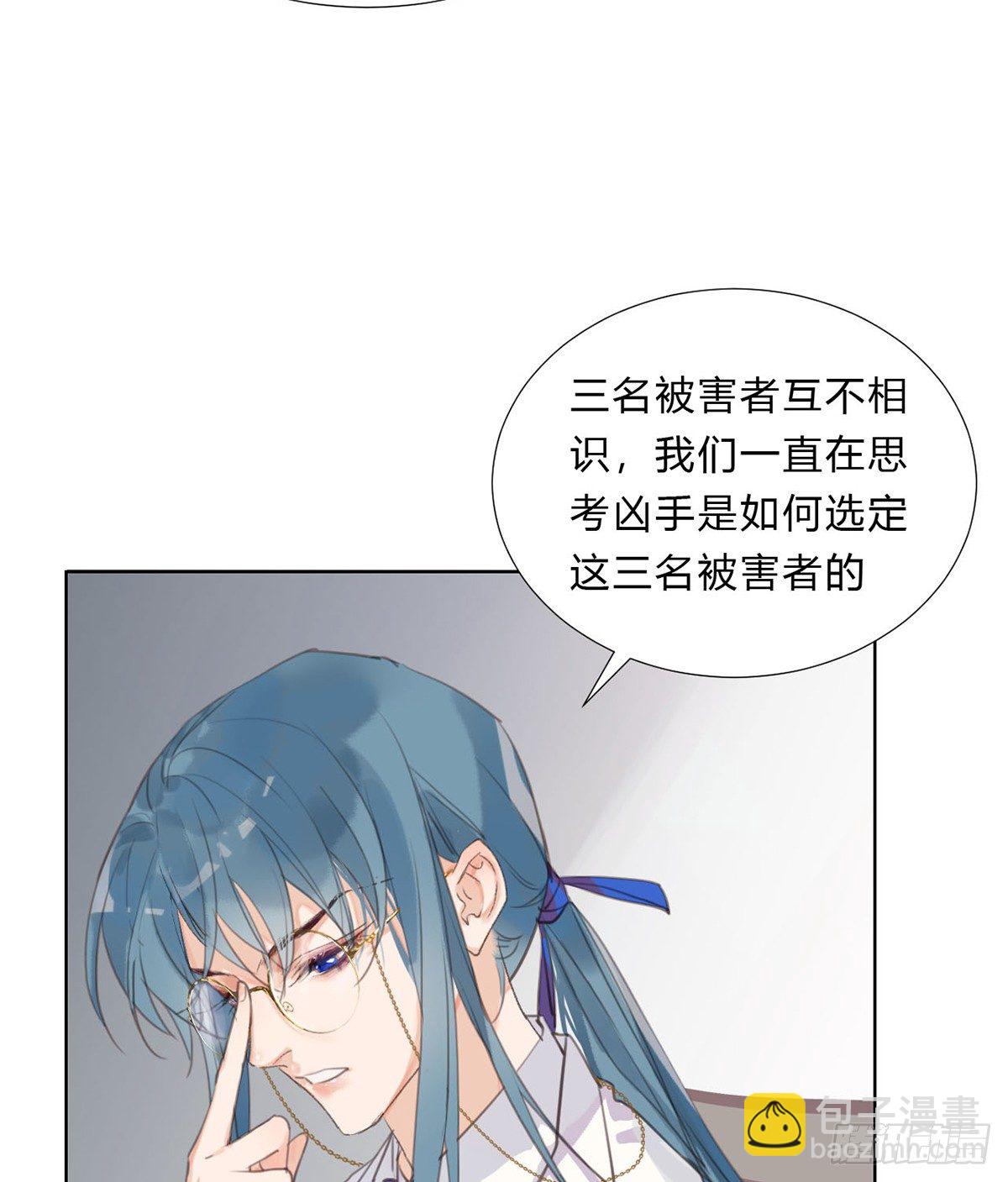 不健全關係 - 骨灰奶茶13(1/2) - 5