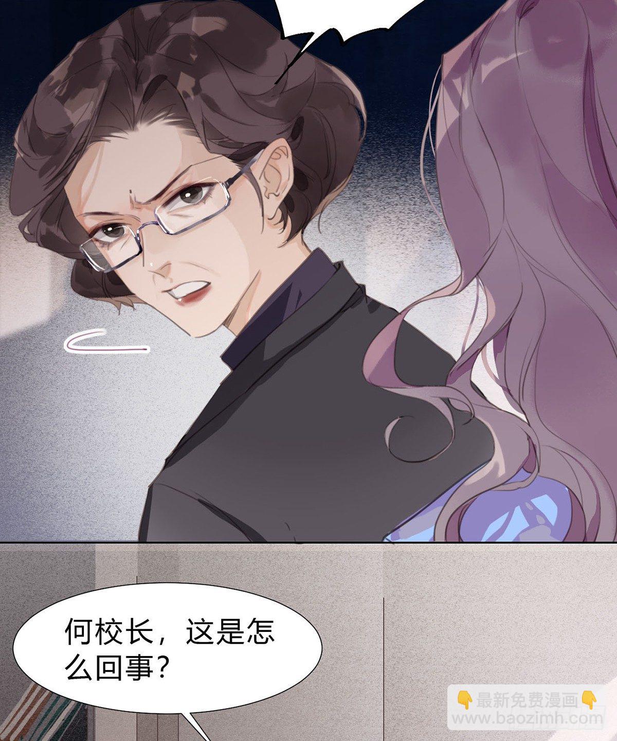 不健全關係 - 骨灰奶茶13(1/2) - 5