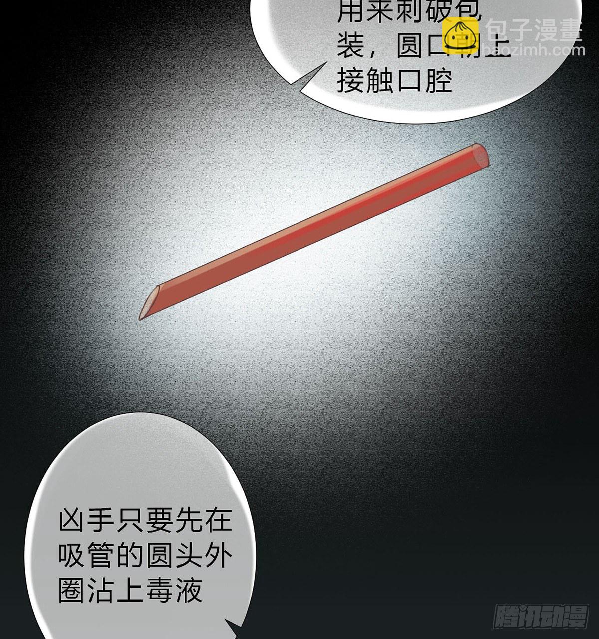 不健全關係 - 骨灰奶茶13(1/2) - 2