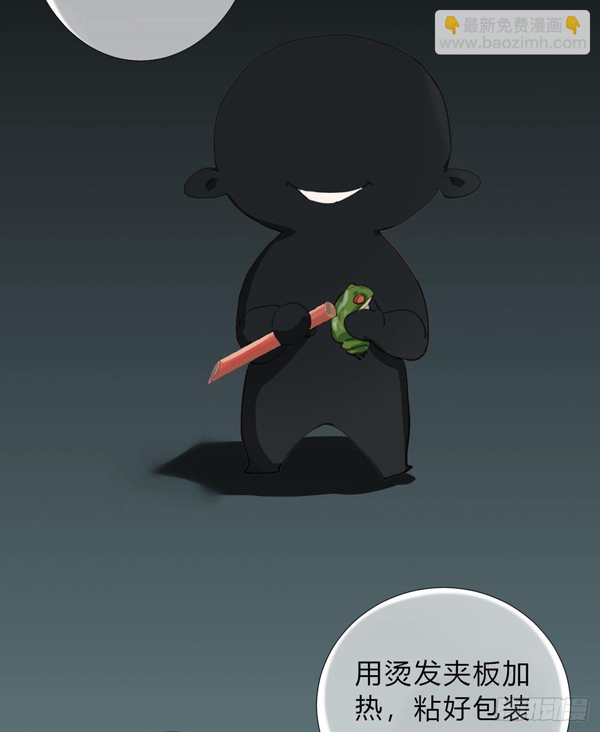 不健全關係 - 骨灰奶茶13(2/2) - 1