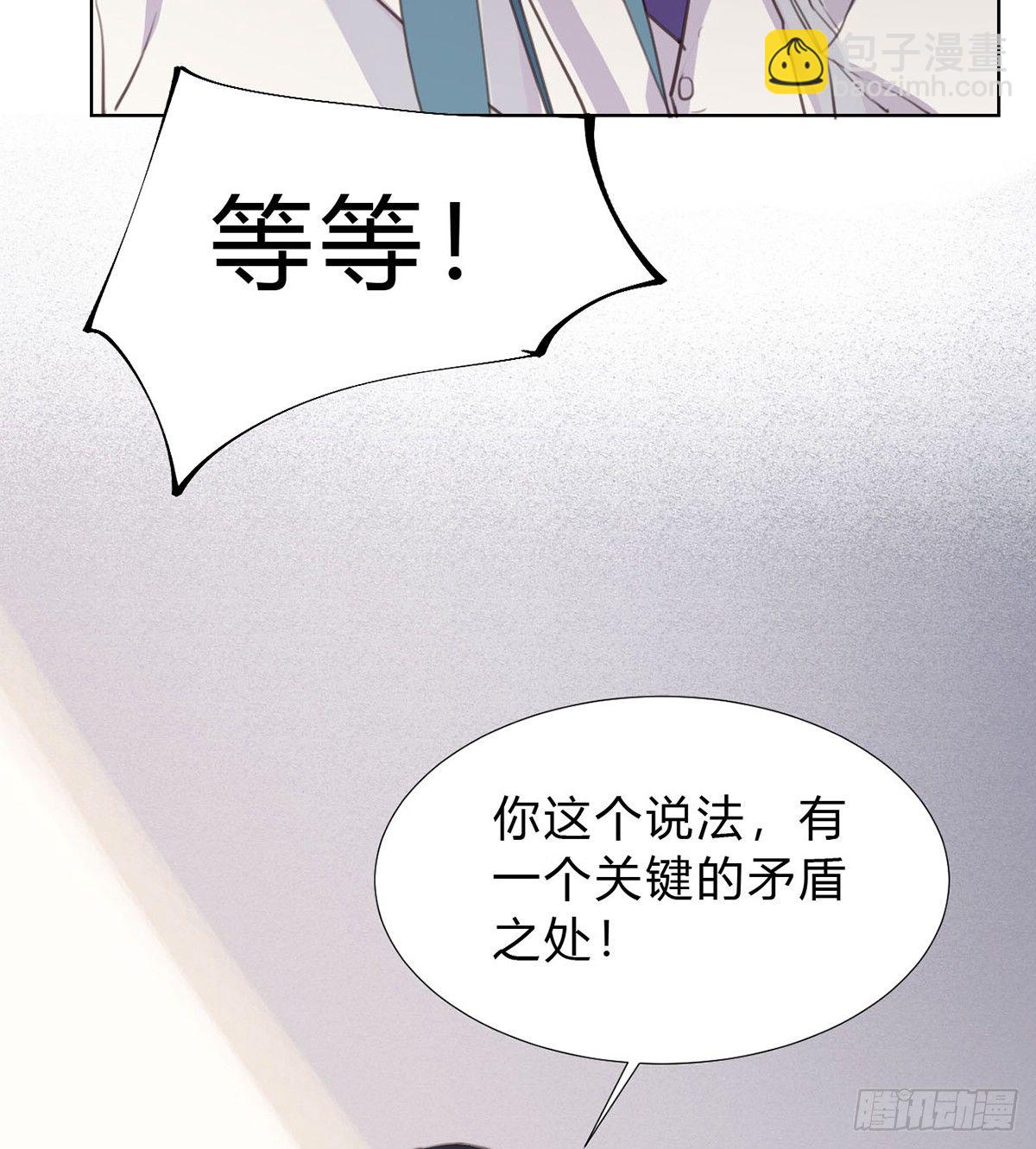 不健全關係 - 骨灰奶茶13(2/2) - 3