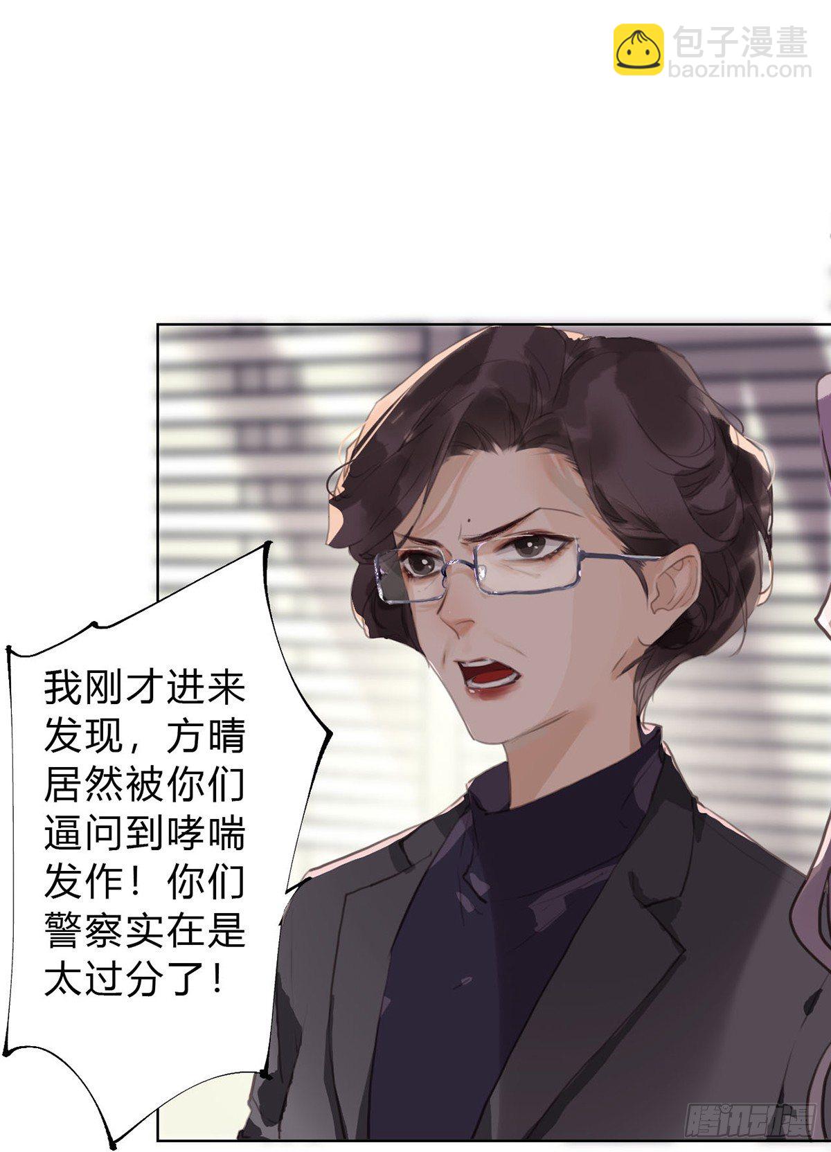 不健全關係 - 骨灰奶茶13(1/2) - 7