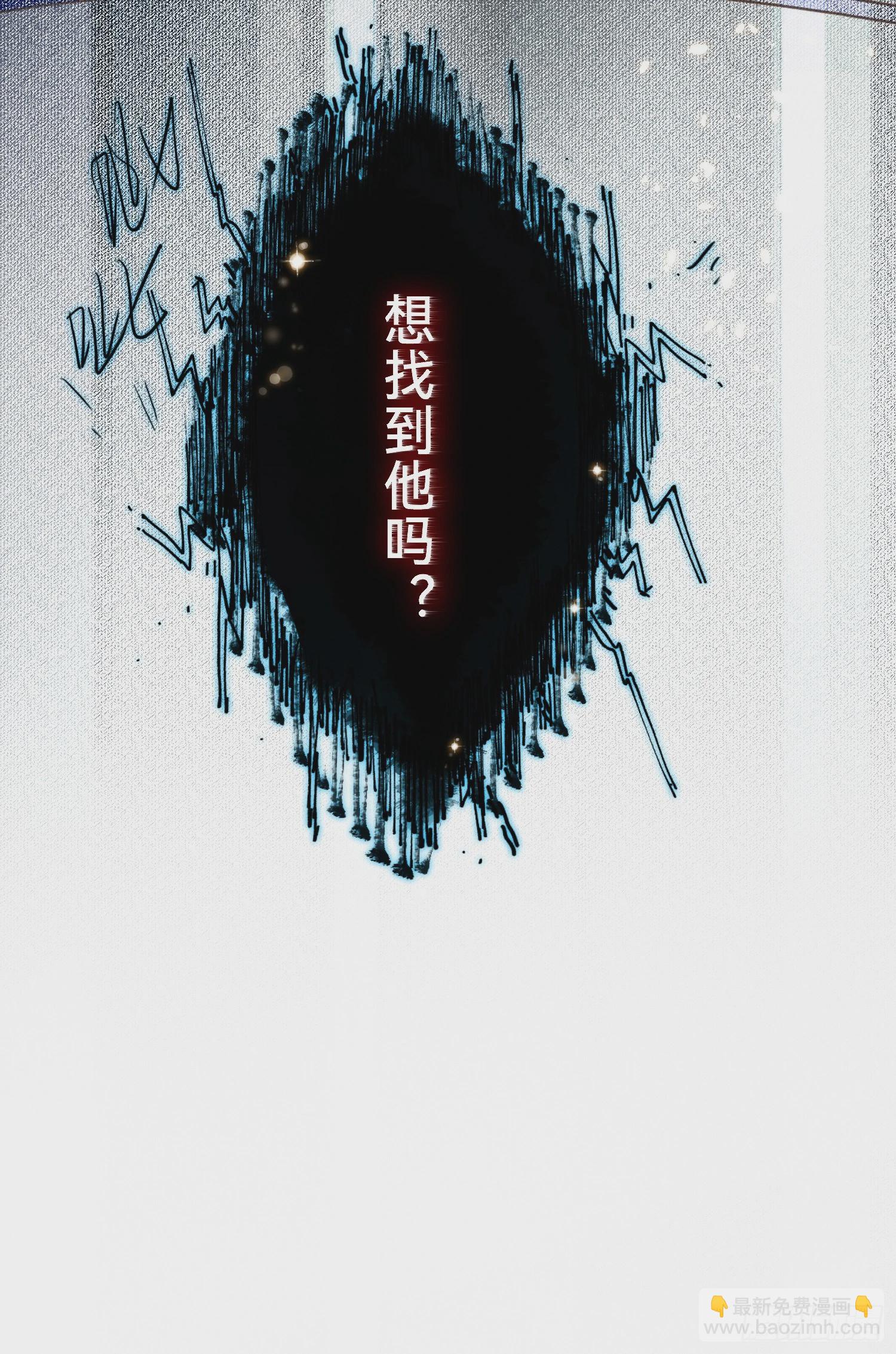 不健全關係 - 五子奪算·後編20(2/2) - 2