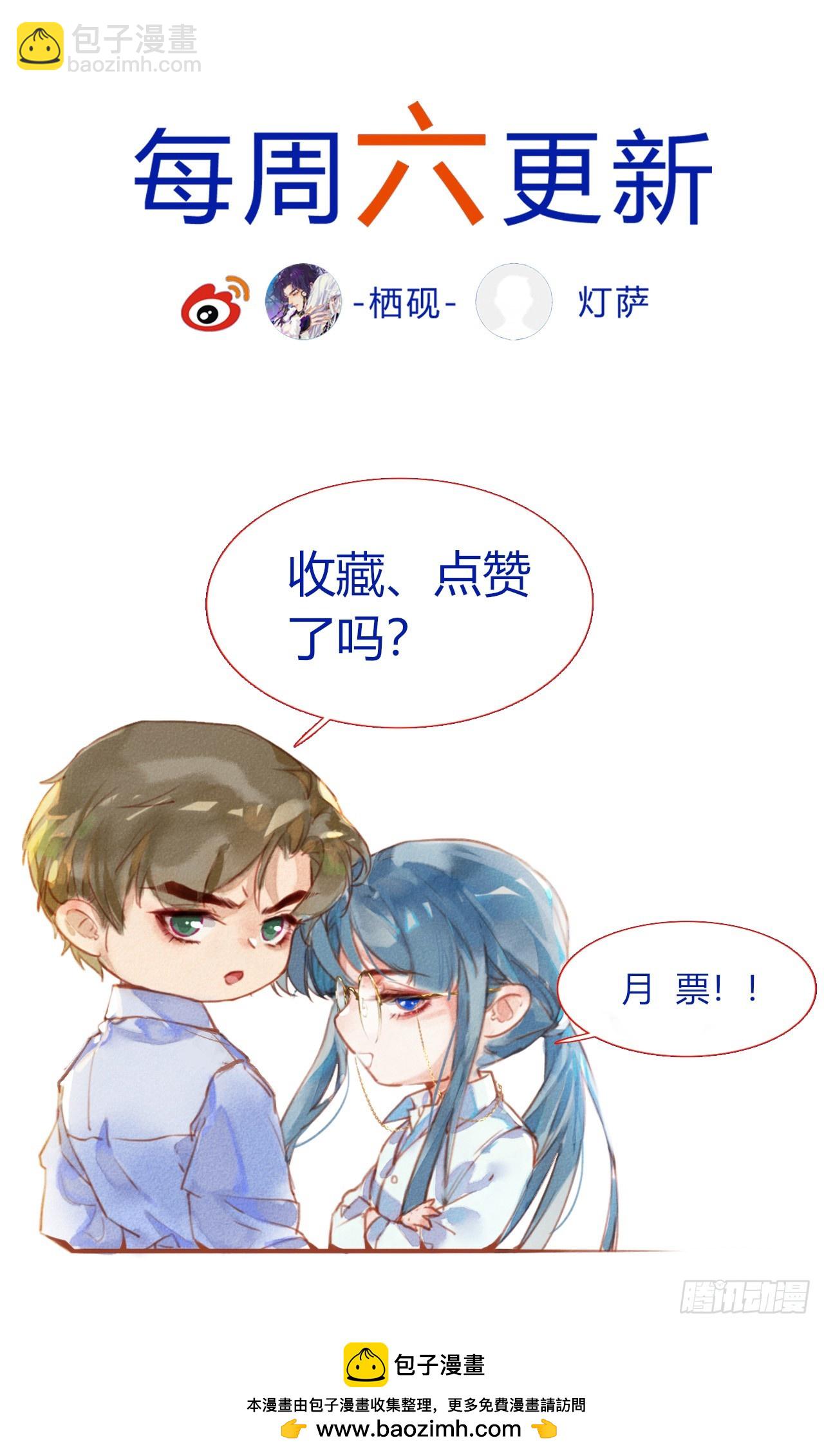 不健全關係 - 罪犯梯度·02(2/2) - 1