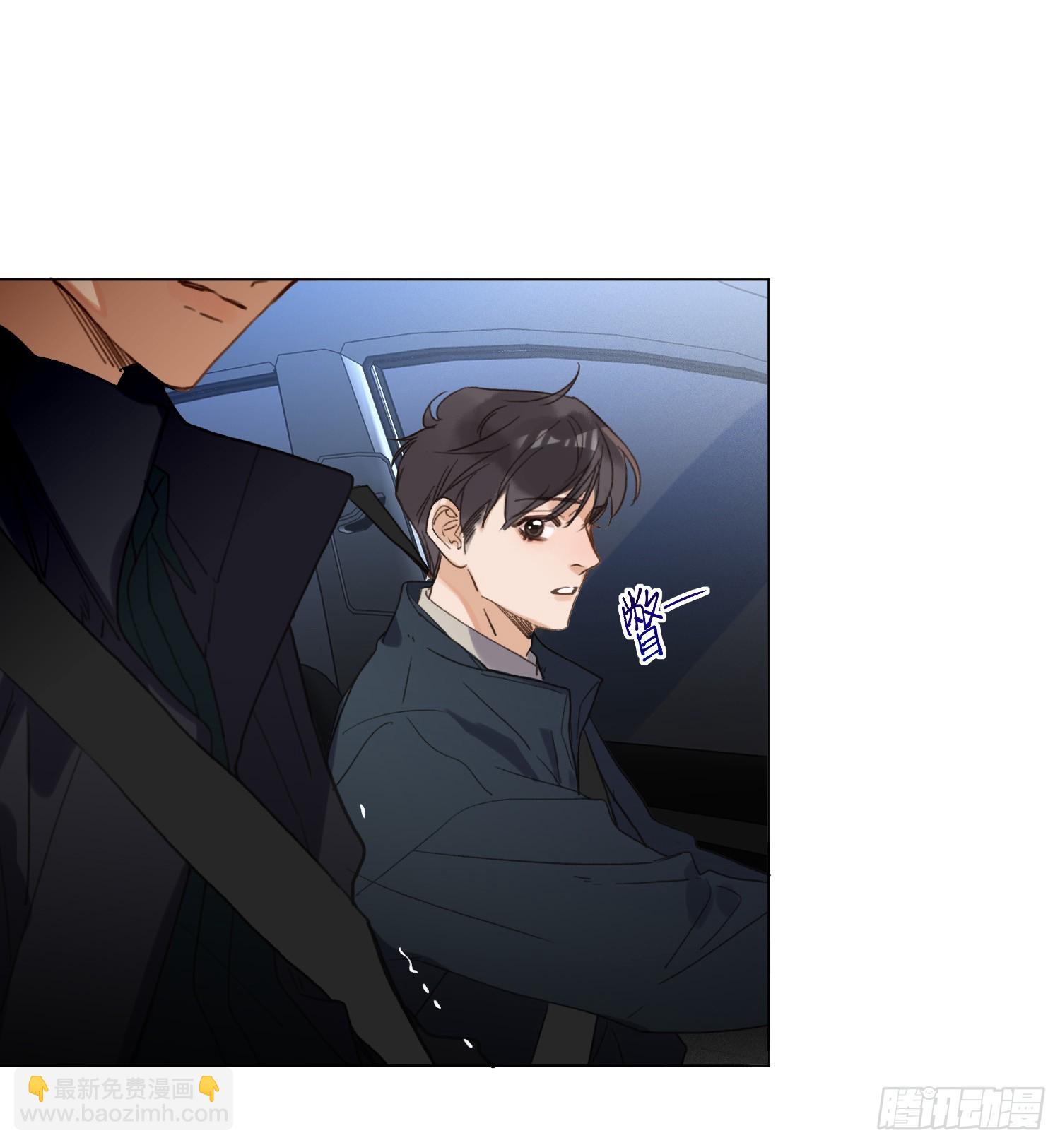 不健全關係 - 罪犯梯度·04 - 3