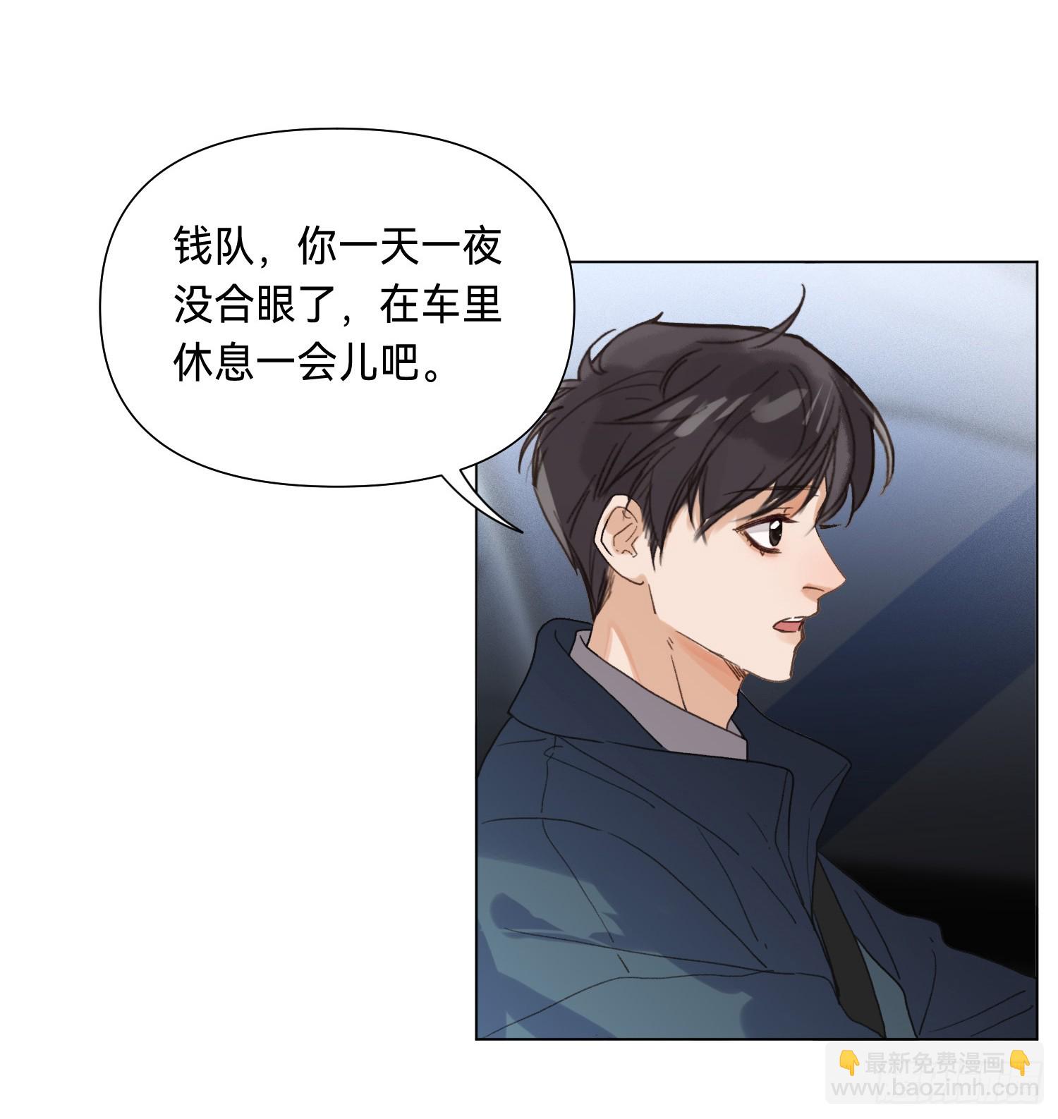 不健全關係 - 罪犯梯度·04 - 4