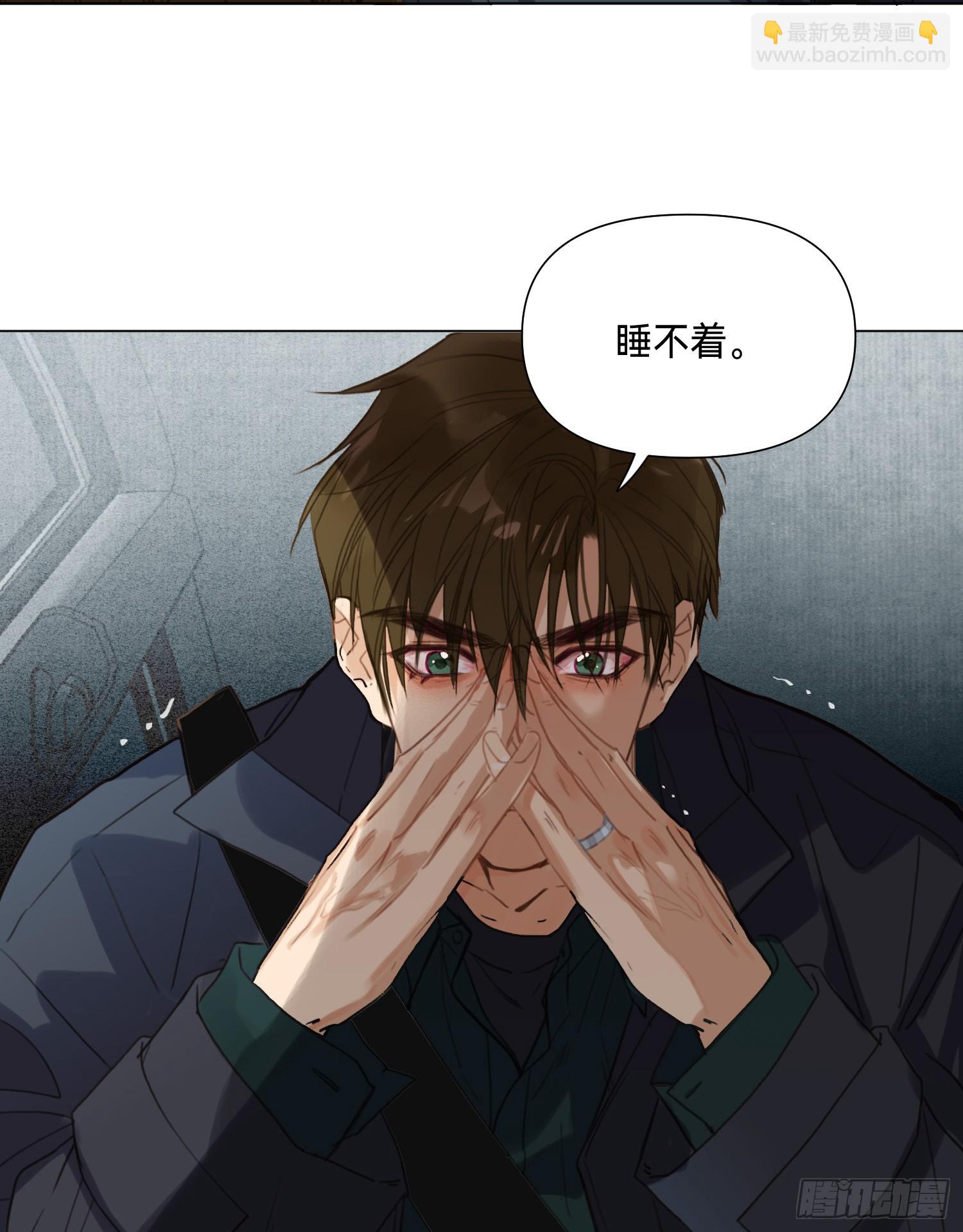 不健全關係 - 罪犯梯度·04 - 7