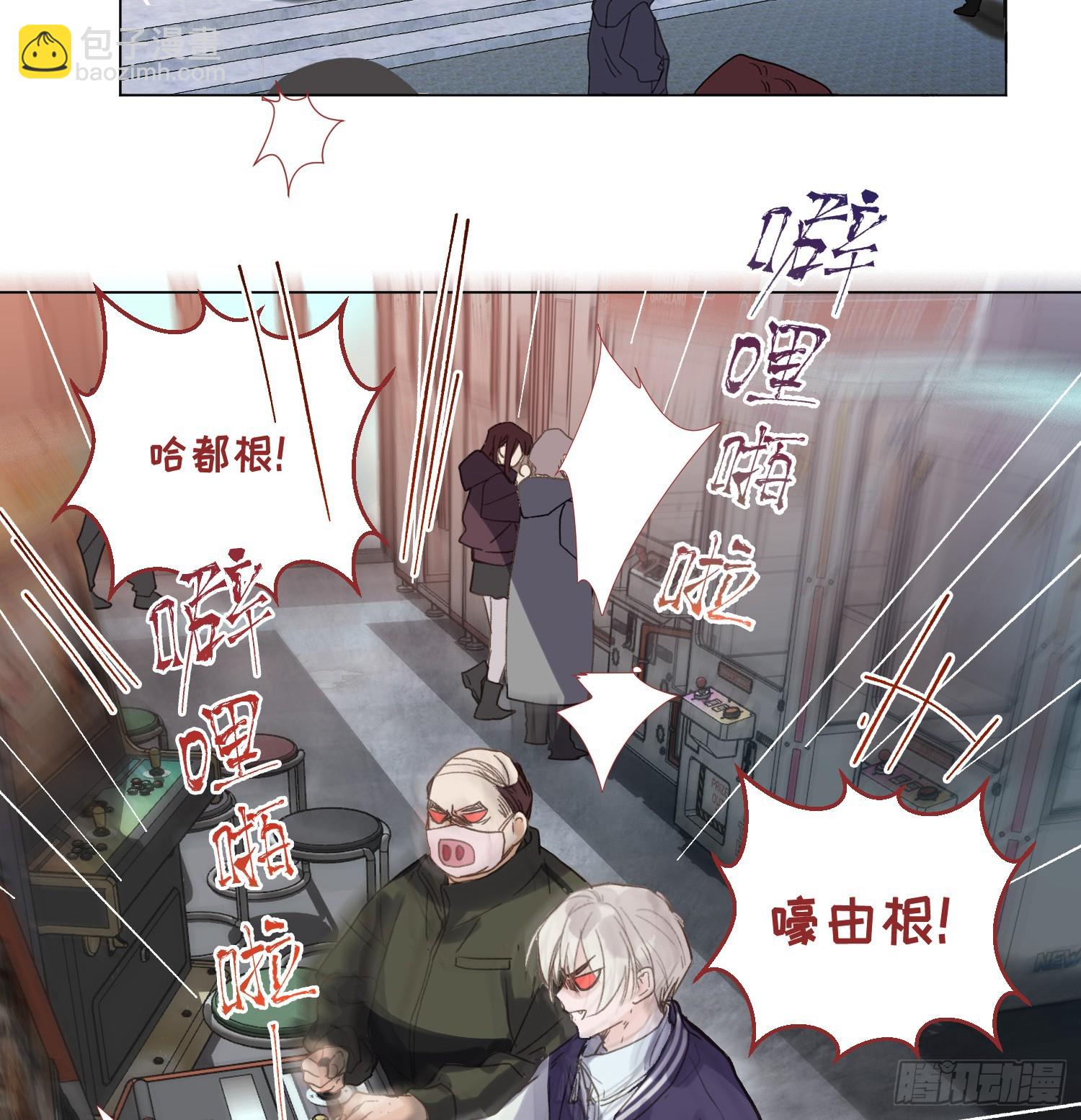 不健全關係 - 罪犯梯度·04 - 7