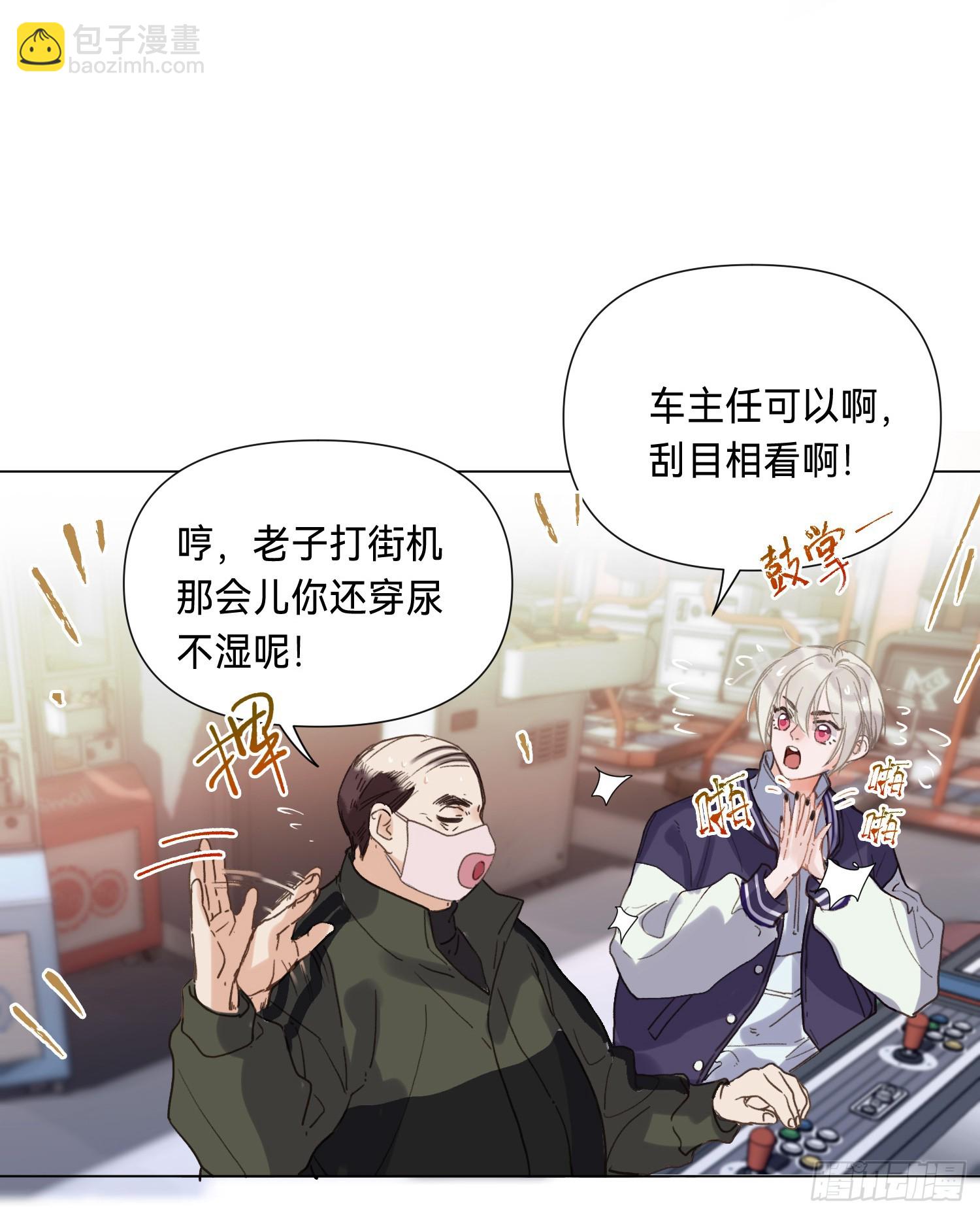 不健全關係 - 罪犯梯度·04 - 2