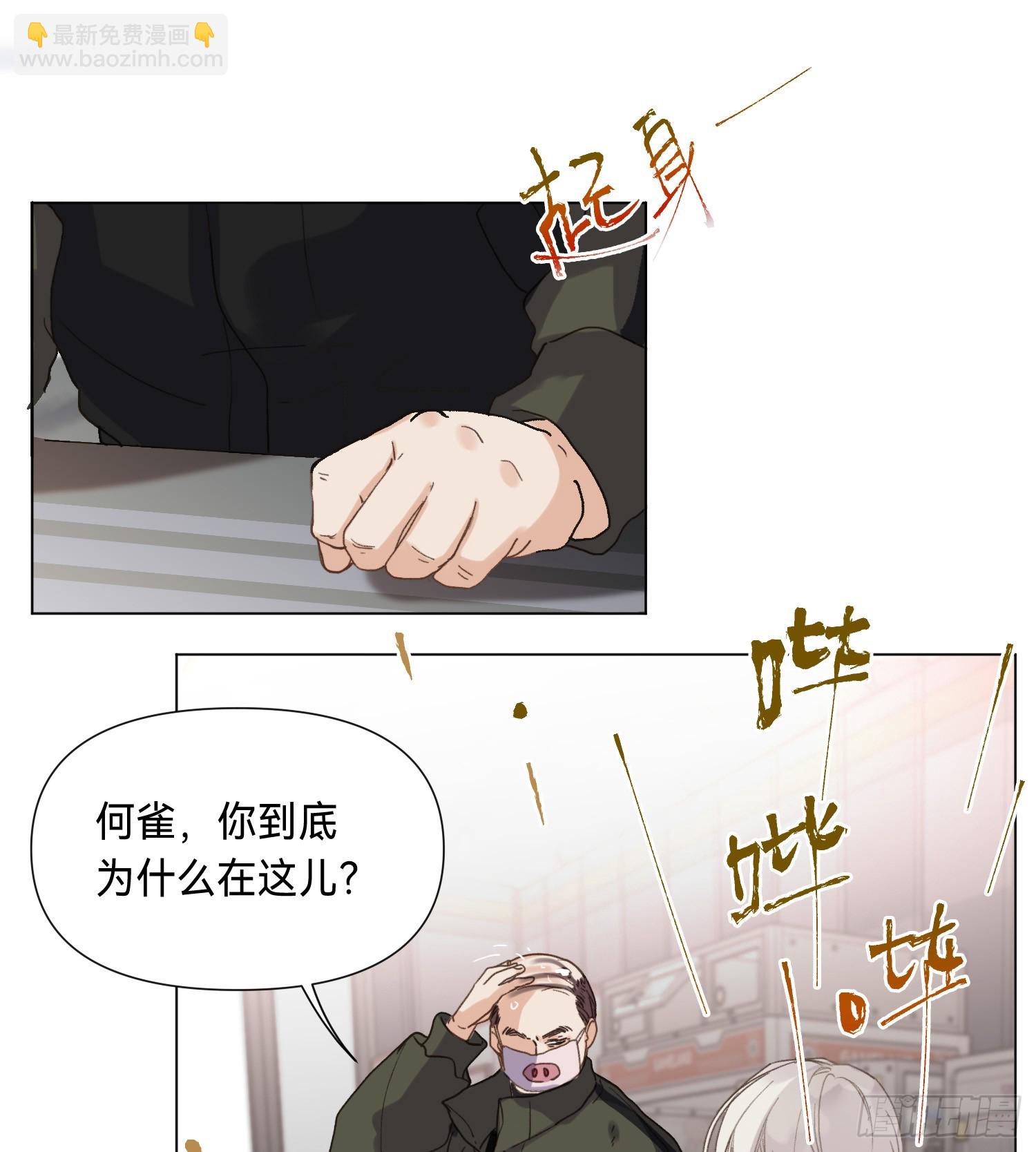 不健全關係 - 罪犯梯度·04 - 3